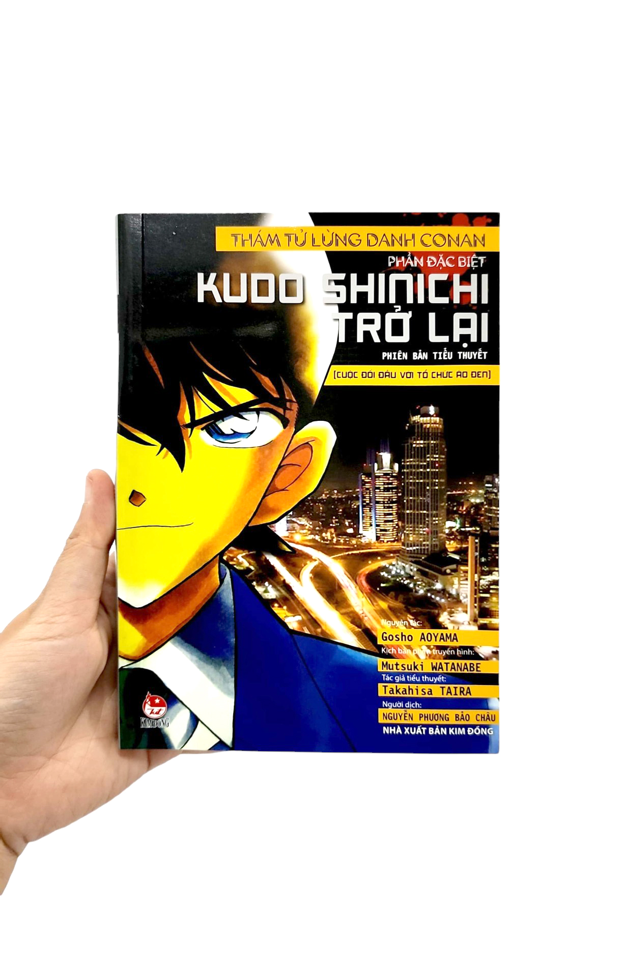 thám tử lừng danh conan - phần đặc biệt - kudo shinichi trở lại - cuộc đối đầu với tổ chức áo đen (tái bản 2023)