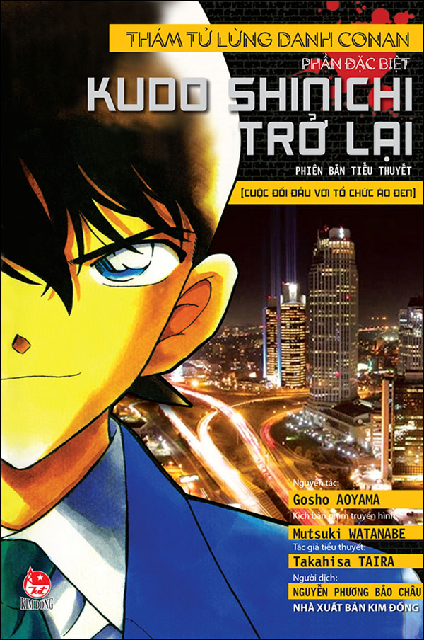 thám tử lừng danh conan - phần đặc biệt - kudo shinichi trở lại - cuộc đối đầu với tổ chức áo đen (tái bản 2023)