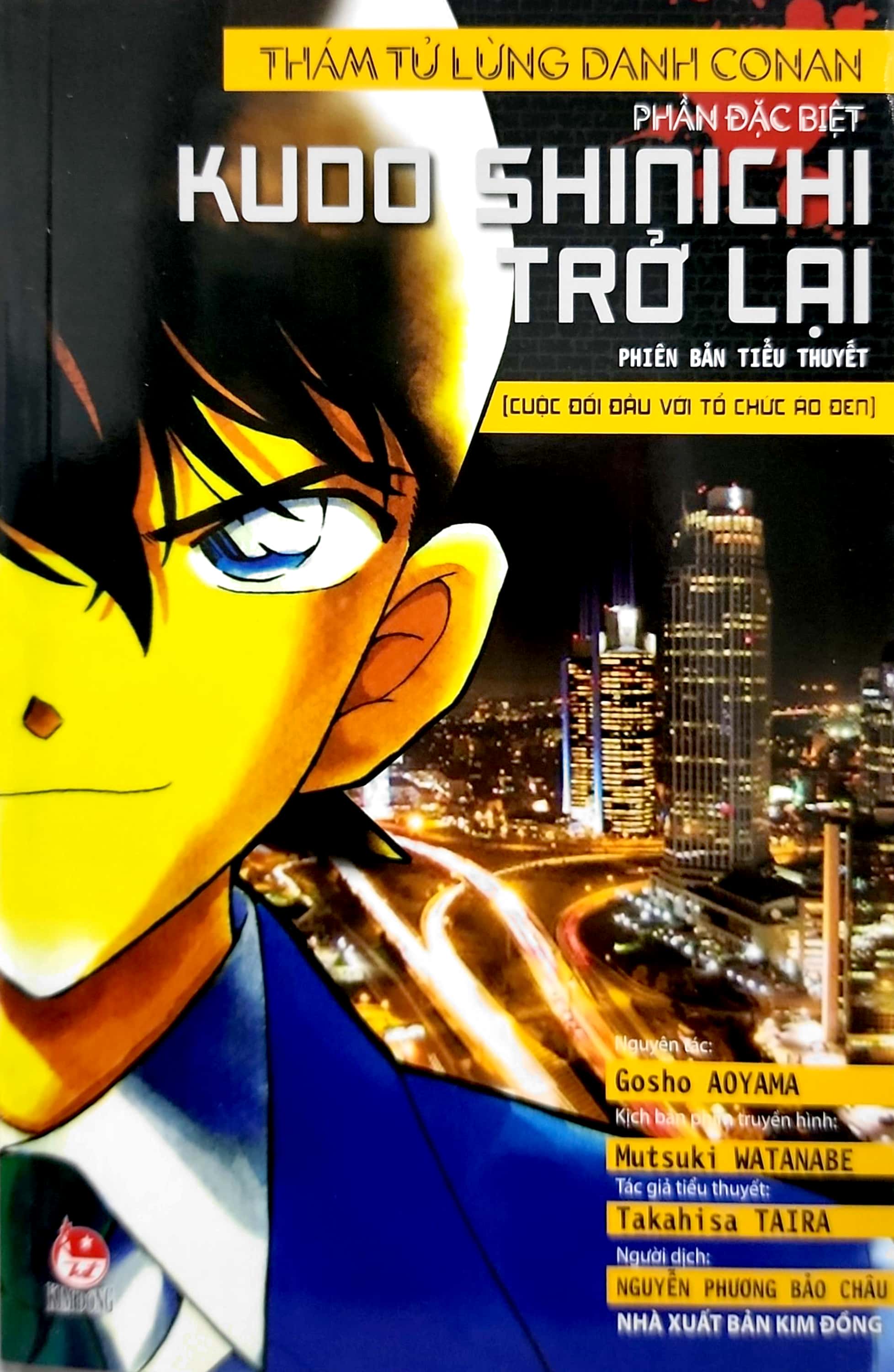 thám tử lừng danh conan - phần đặc biệt - kudo shinichi trở lại - cuộc đối đầu với tổ chức áo đen (tái bản 2023)