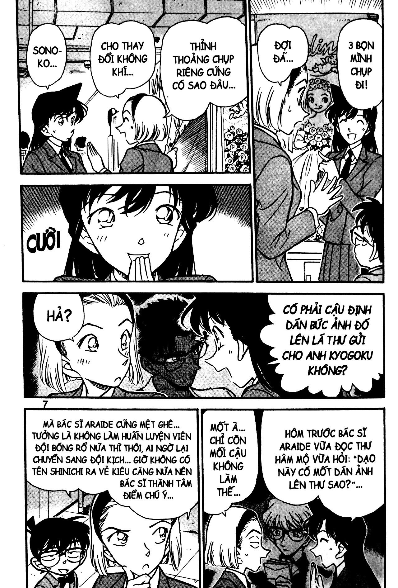 Thám Tử Lừng Danh Conan - Tuyển Tập Đặc Biệt - FBI Selection