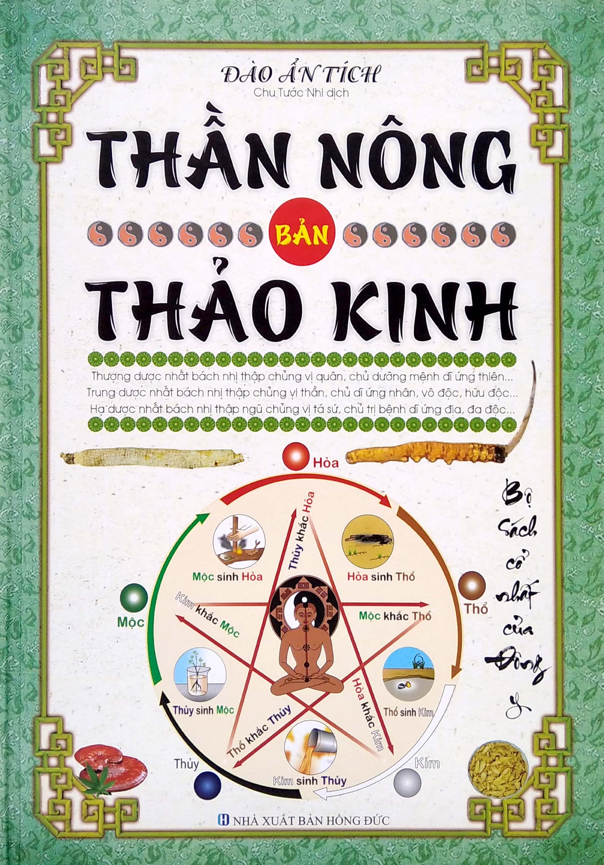 thần nông bản thảo kinh
