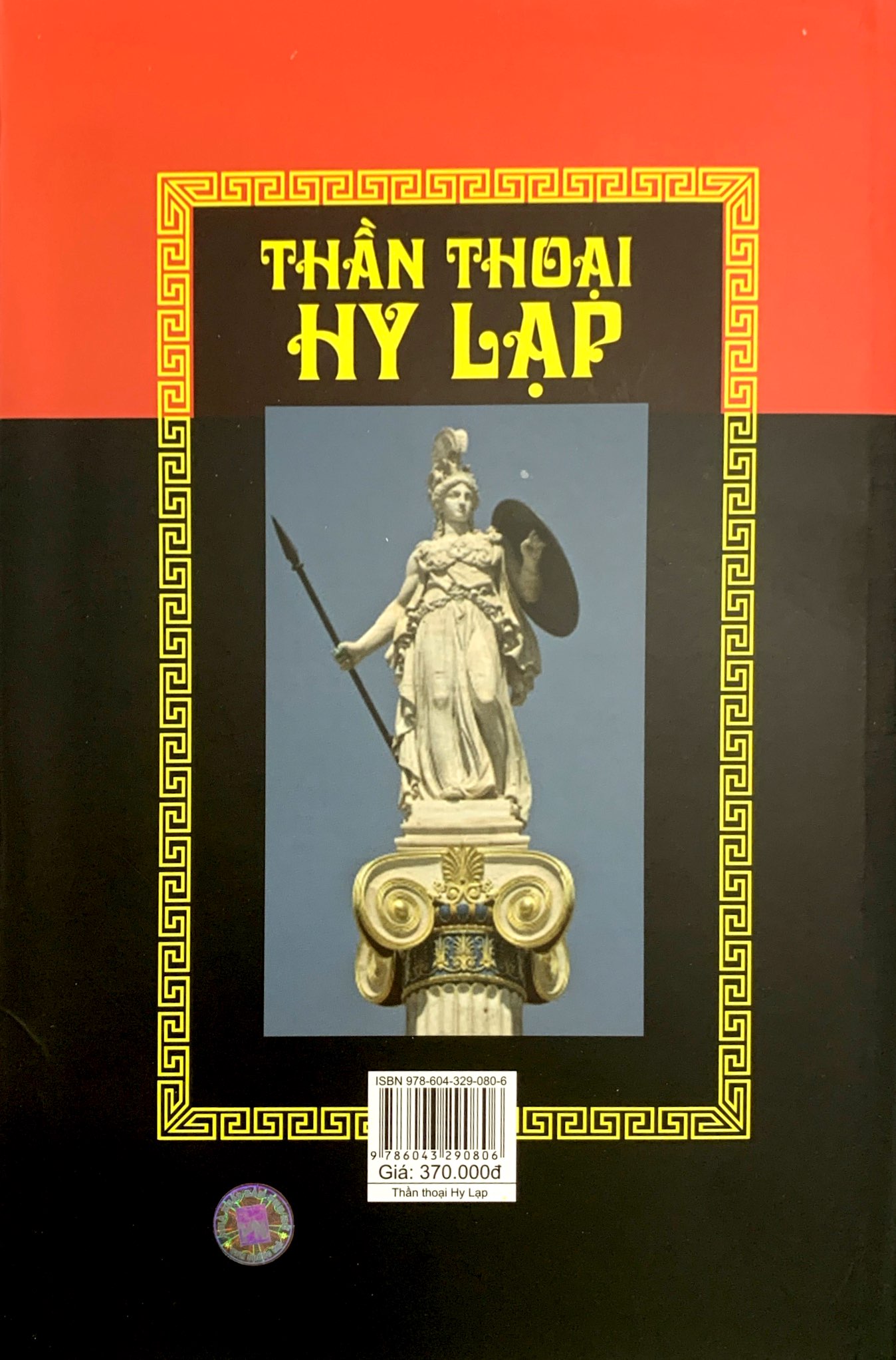 thần thoại hy lạp