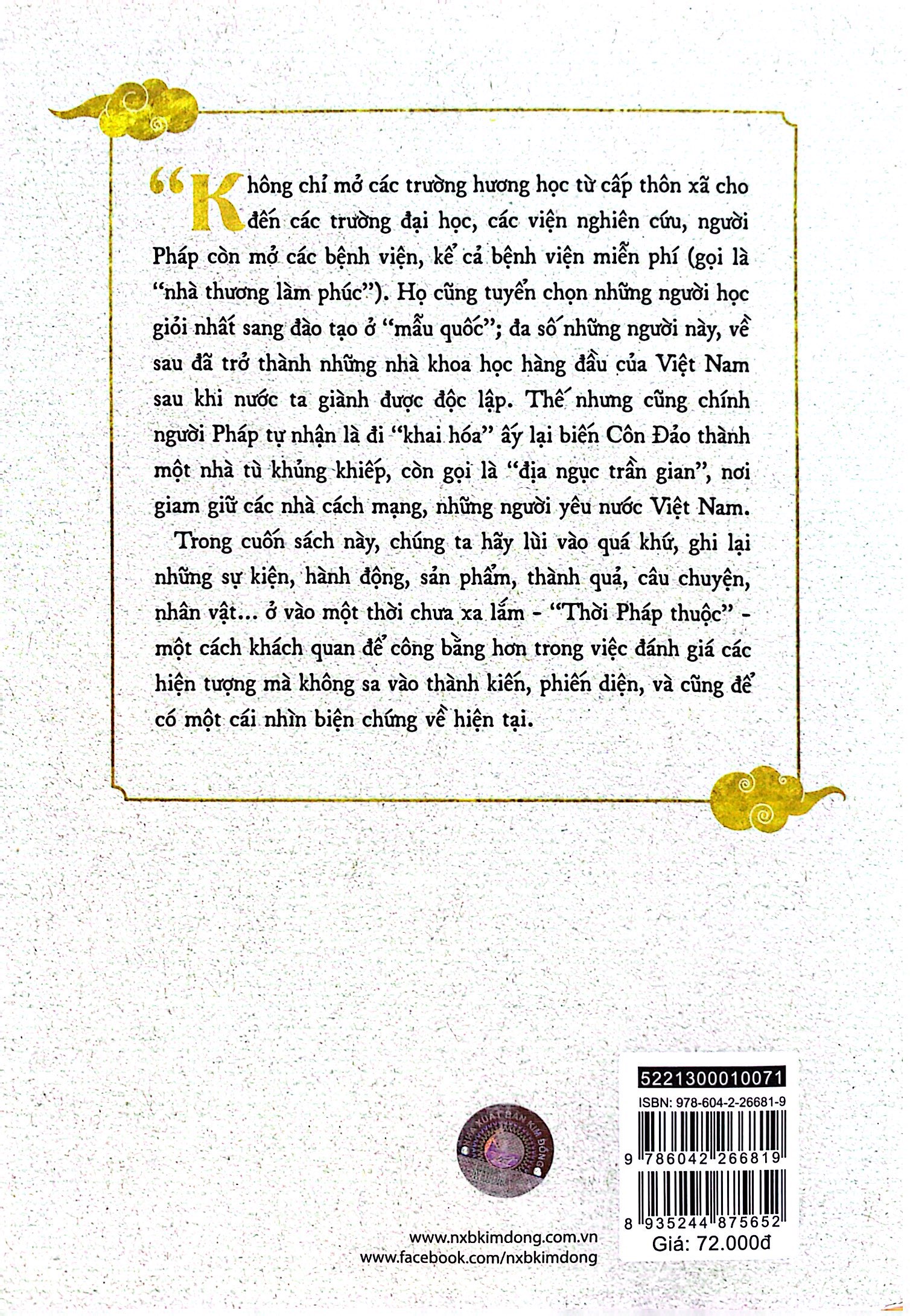 thăng long kinh kì - kẻ chợ - hà nội thời cận đại