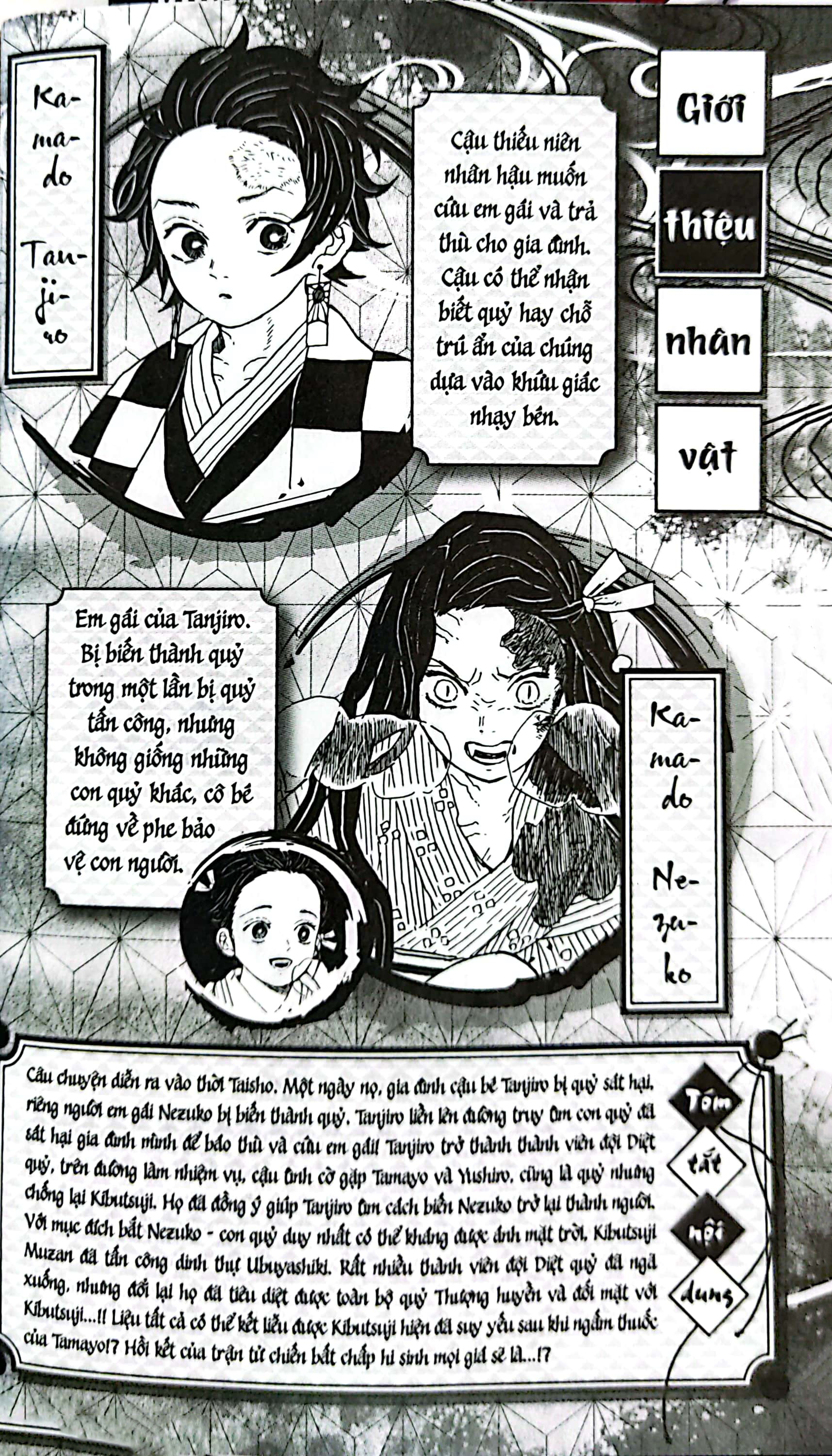 thanh gươm diệt quỷ - kimetsu no yaiba - tập 23 - vượt qua tháng năm, sinh mệnh tỏa rạng (tái bản 2025)