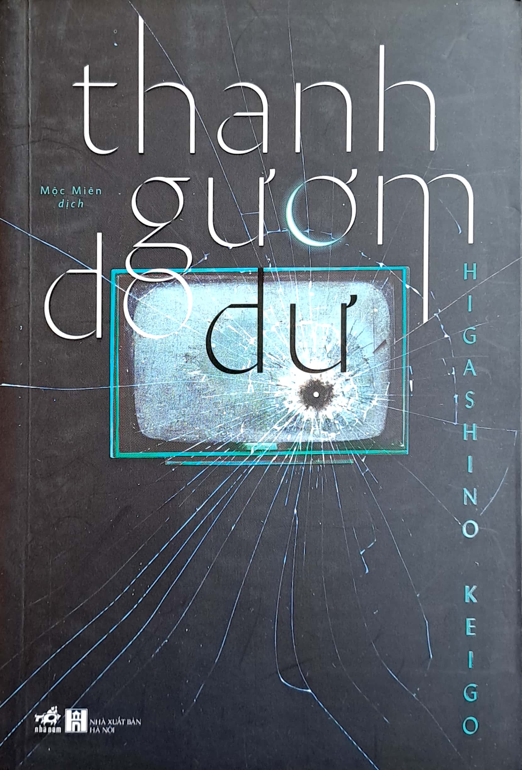 thanh gươm do dự