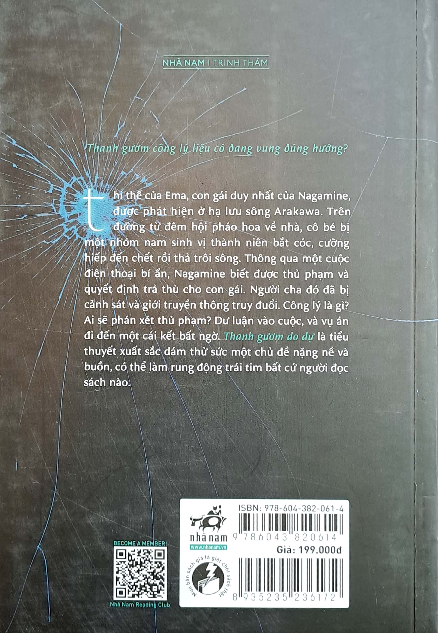 thanh gươm do dự