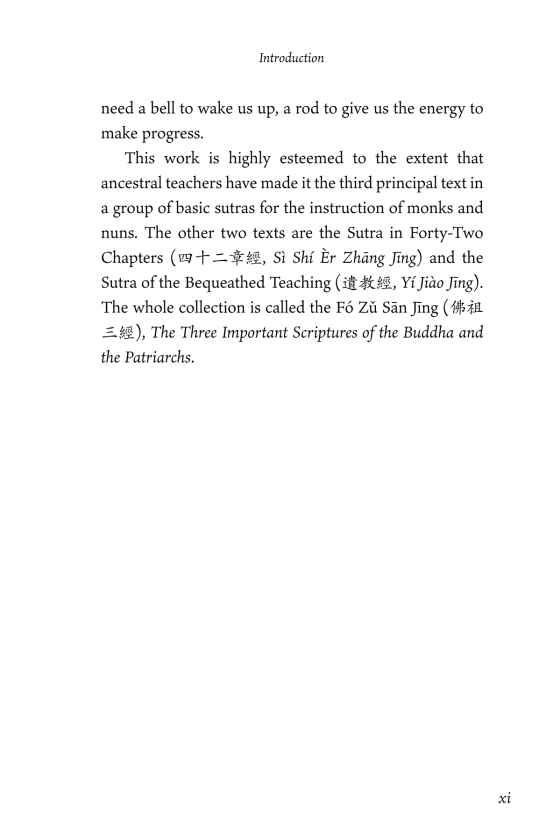 the admonitions and encouraging words of master guishan: text and commentary