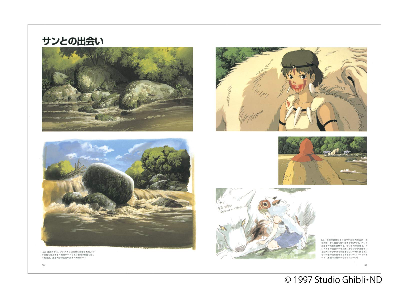 the art of the princess mononoke(ジブリtheartシリ-ズ) - the art of the princrss mononoke