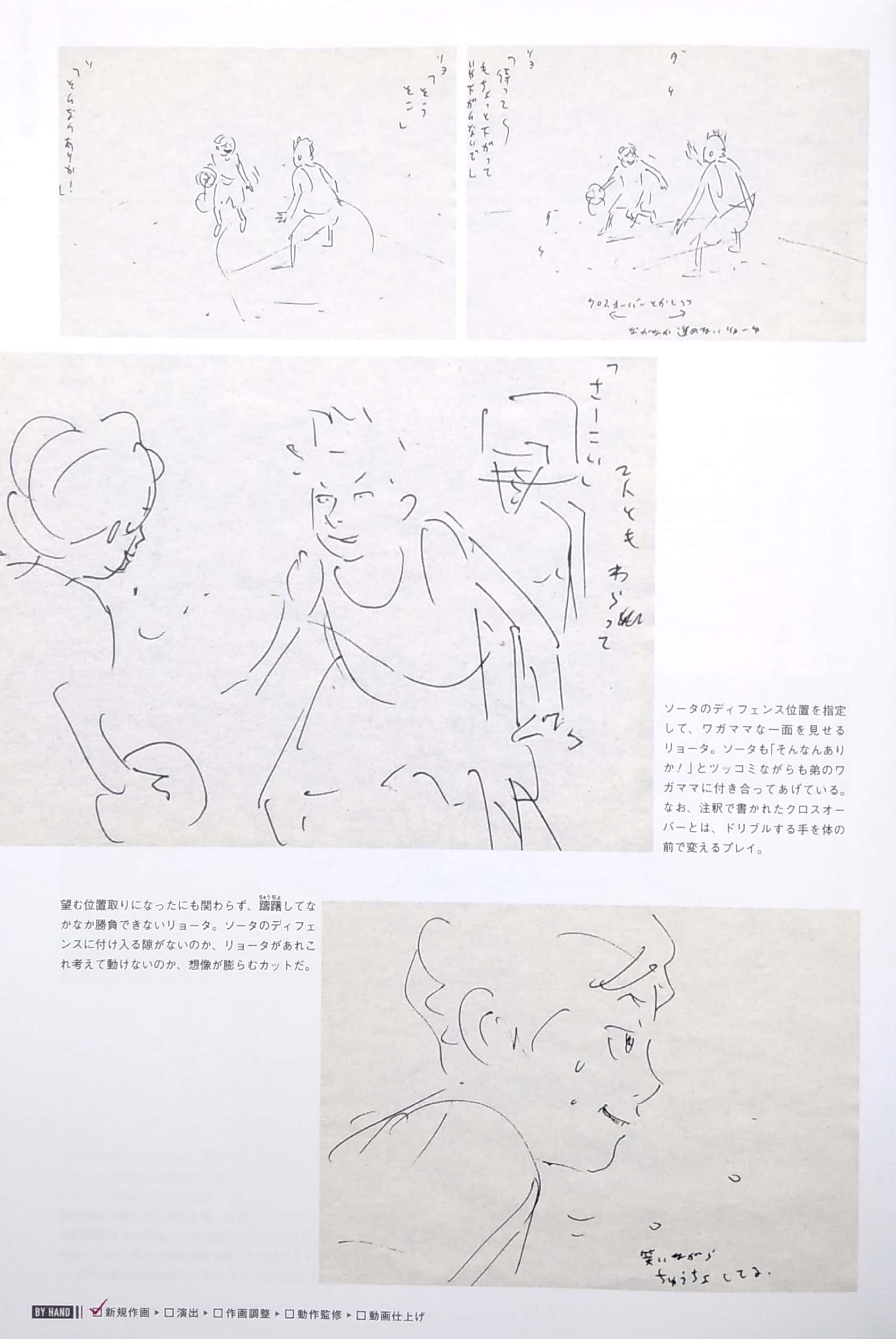 the first slam dunk re:source