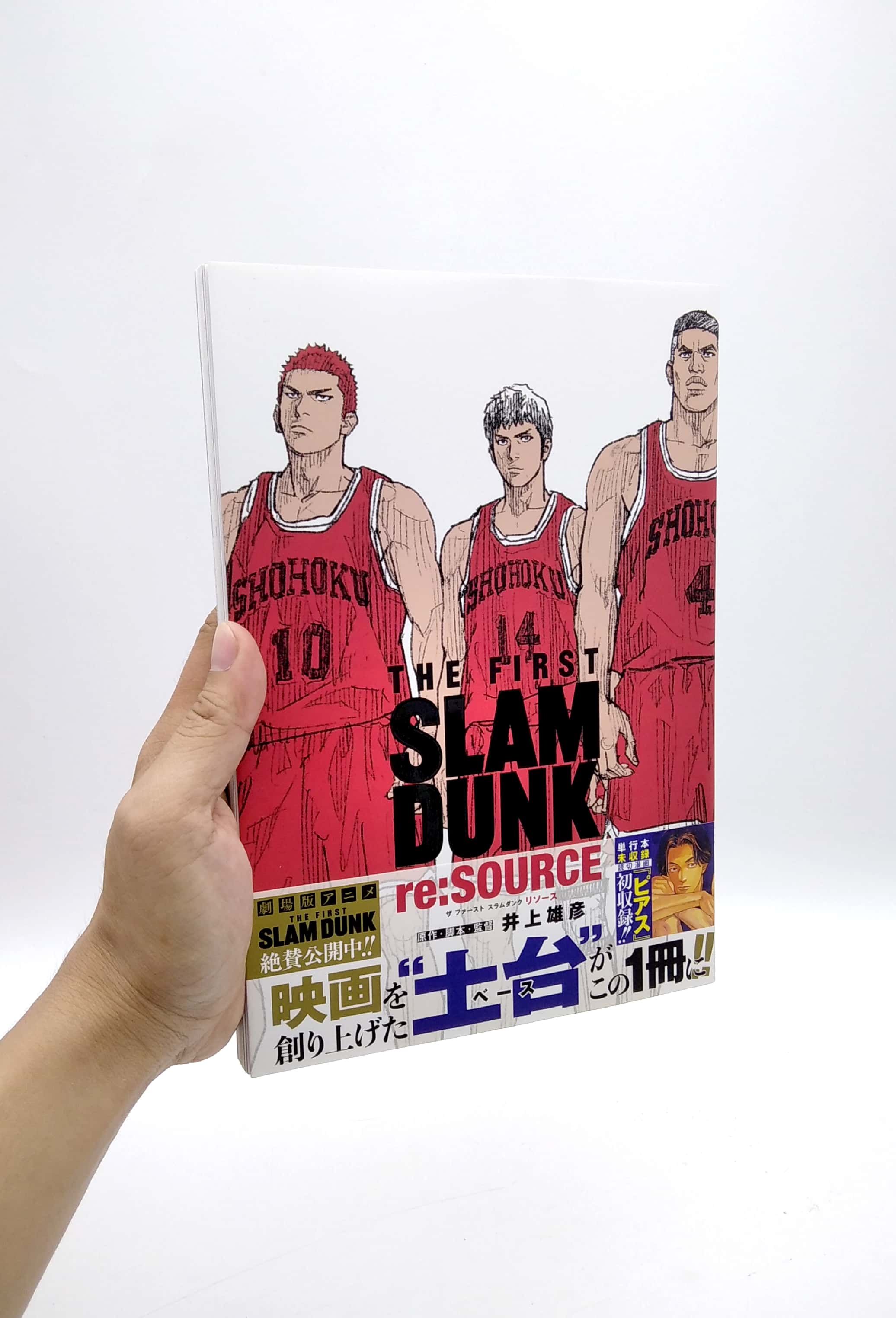 the first slam dunk re:source