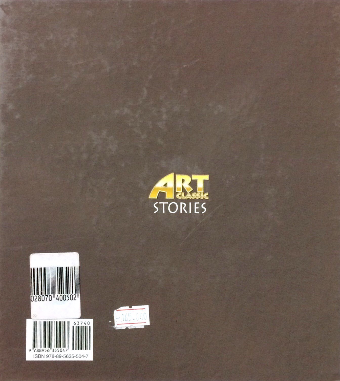 the fox and the crane