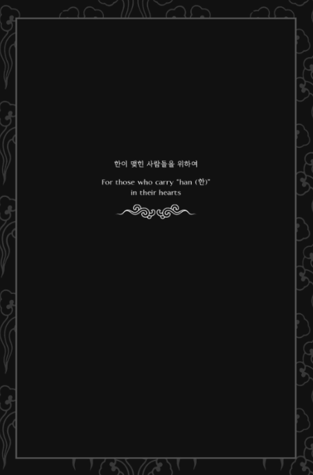 the fox maidens (paperback)