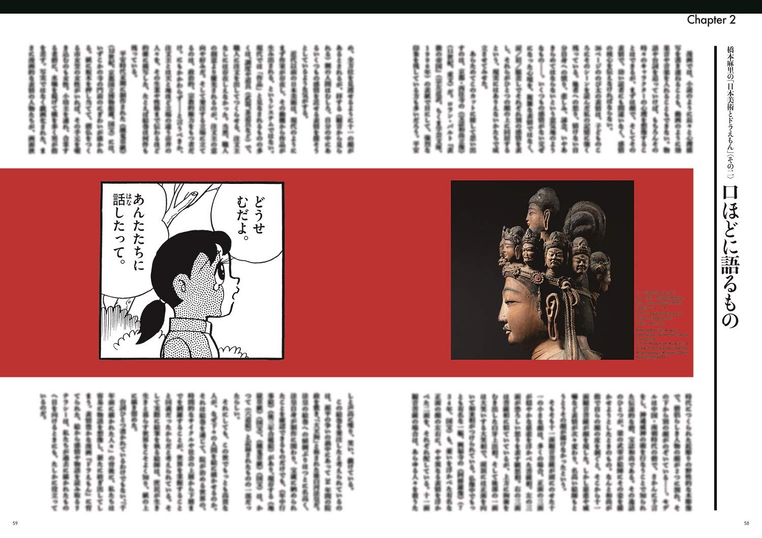 the genga art of doraemon ドラえもん拡大原画美術館 大型本