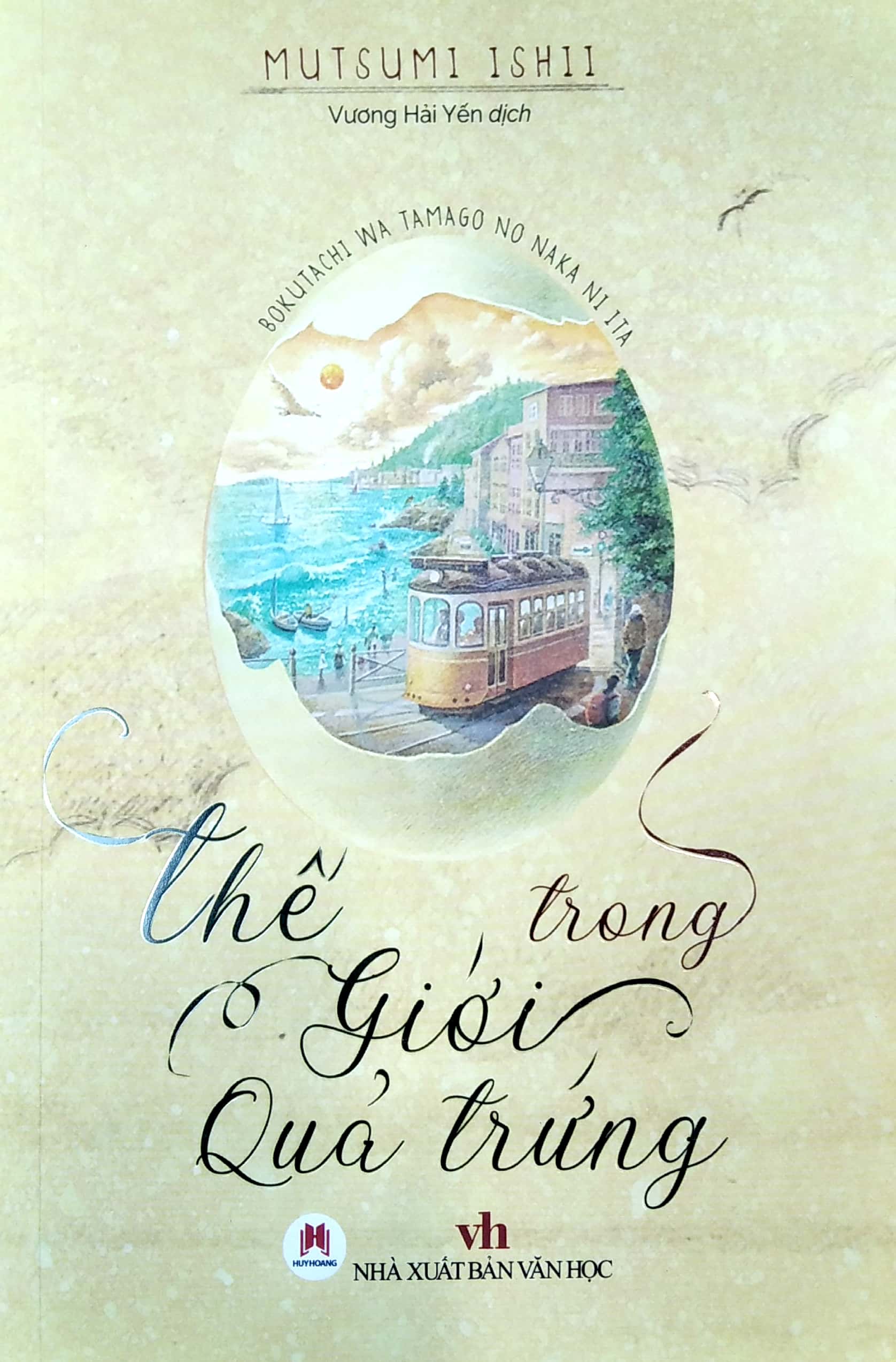 thế giới trong quả trứng