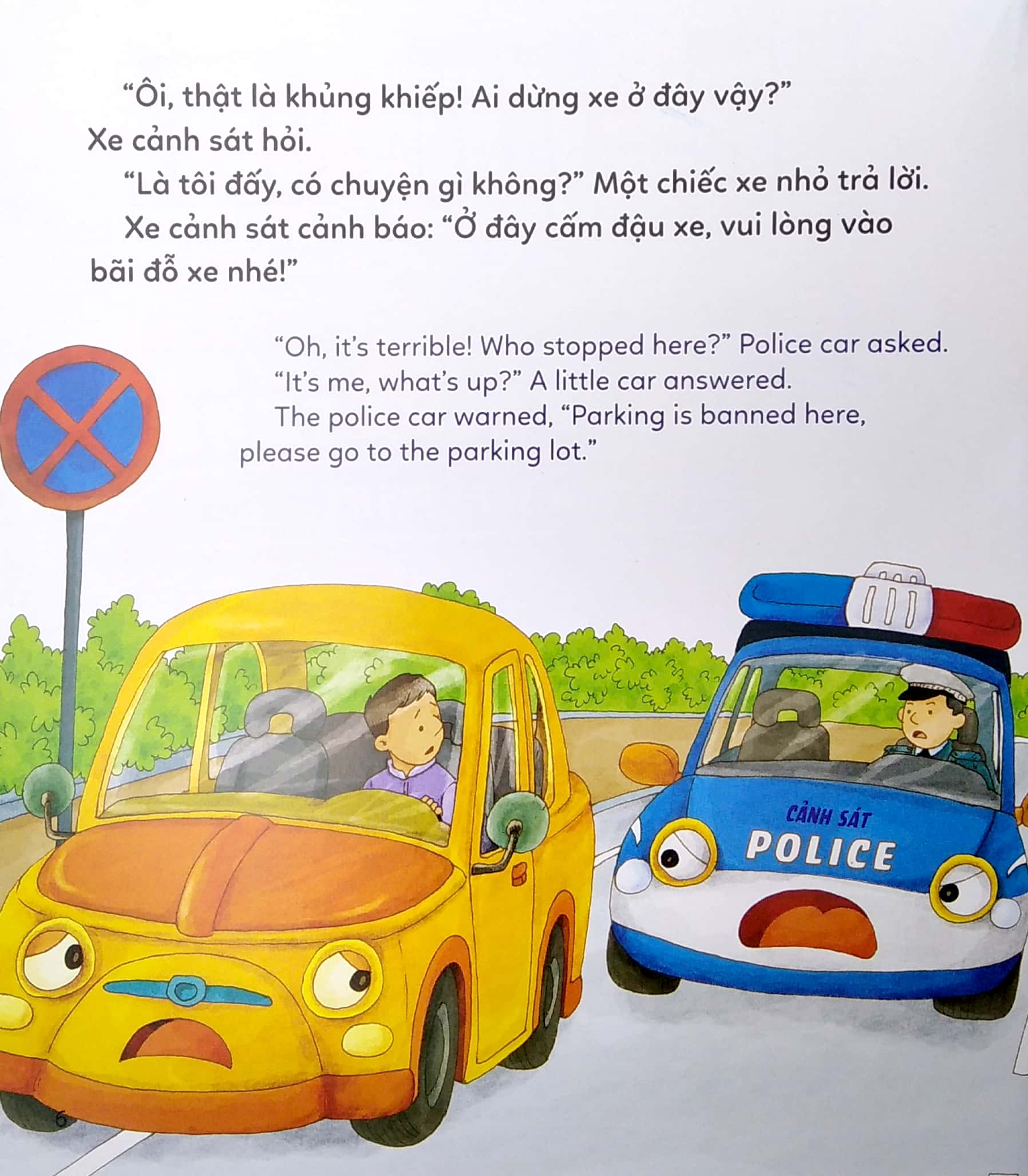 thế giới xe cộ - xe cảnh sát - police car