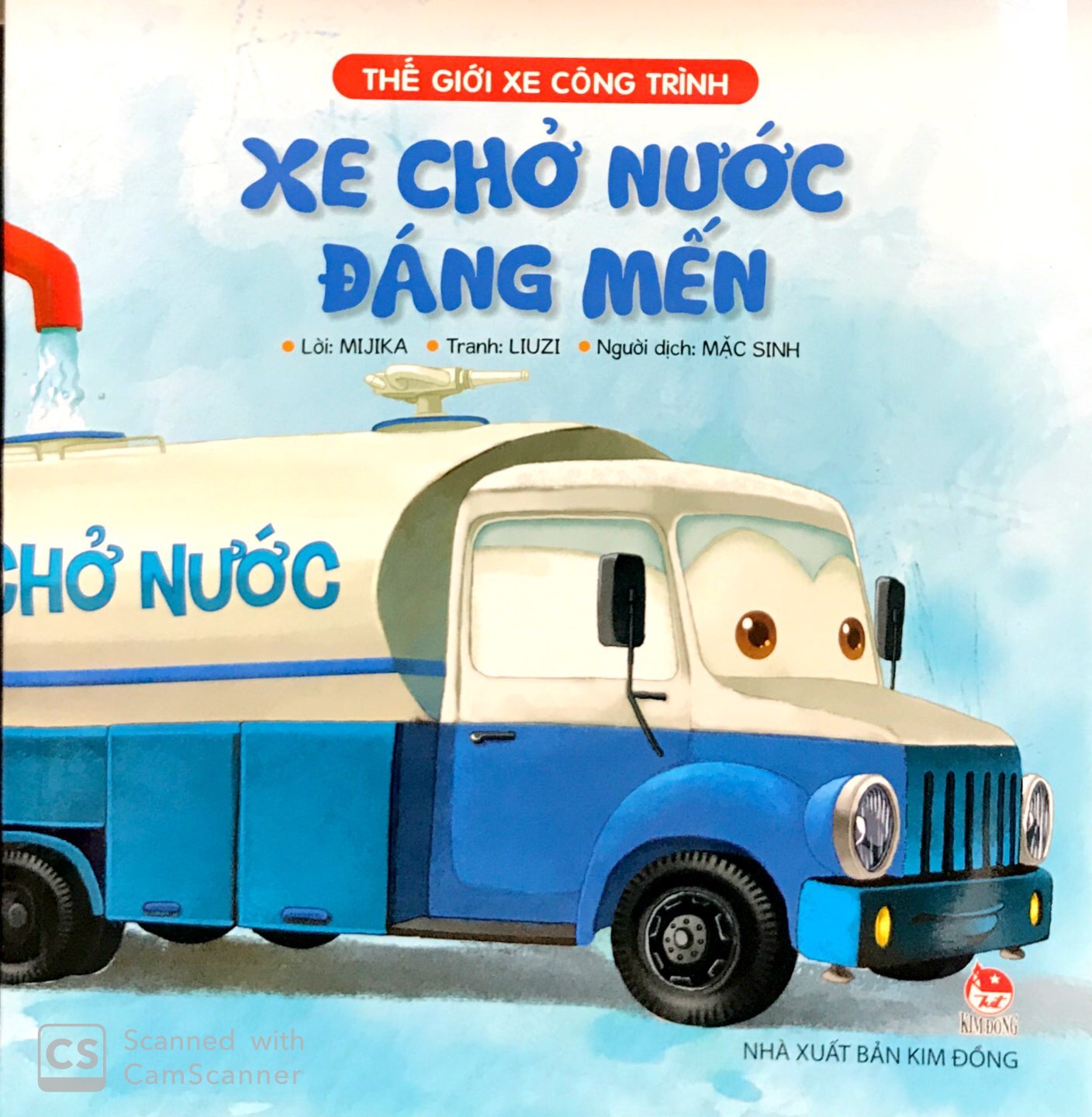 thế giới xe công trình - xe chở nước đáng mến (tái bản 2019)