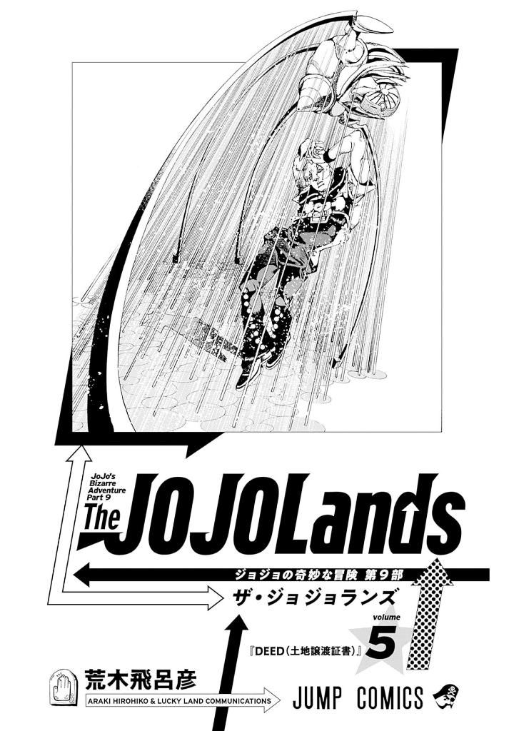 the jojolands 5