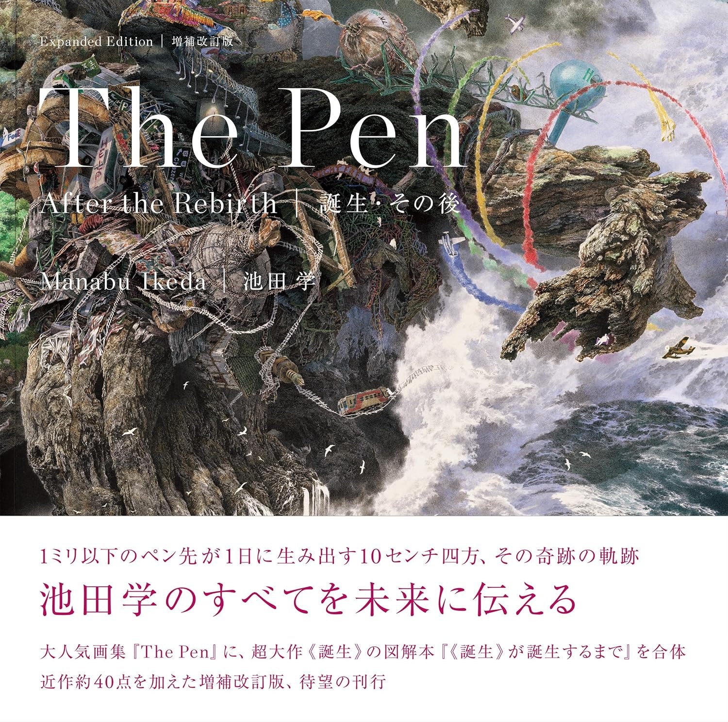 The Pen