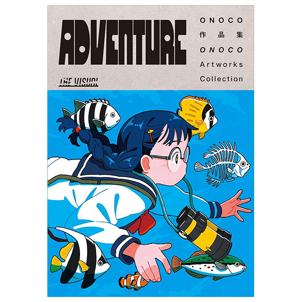 The Visual Onoco作品集 Adventure - The Visual Onoco Sakuhinshu Adventure