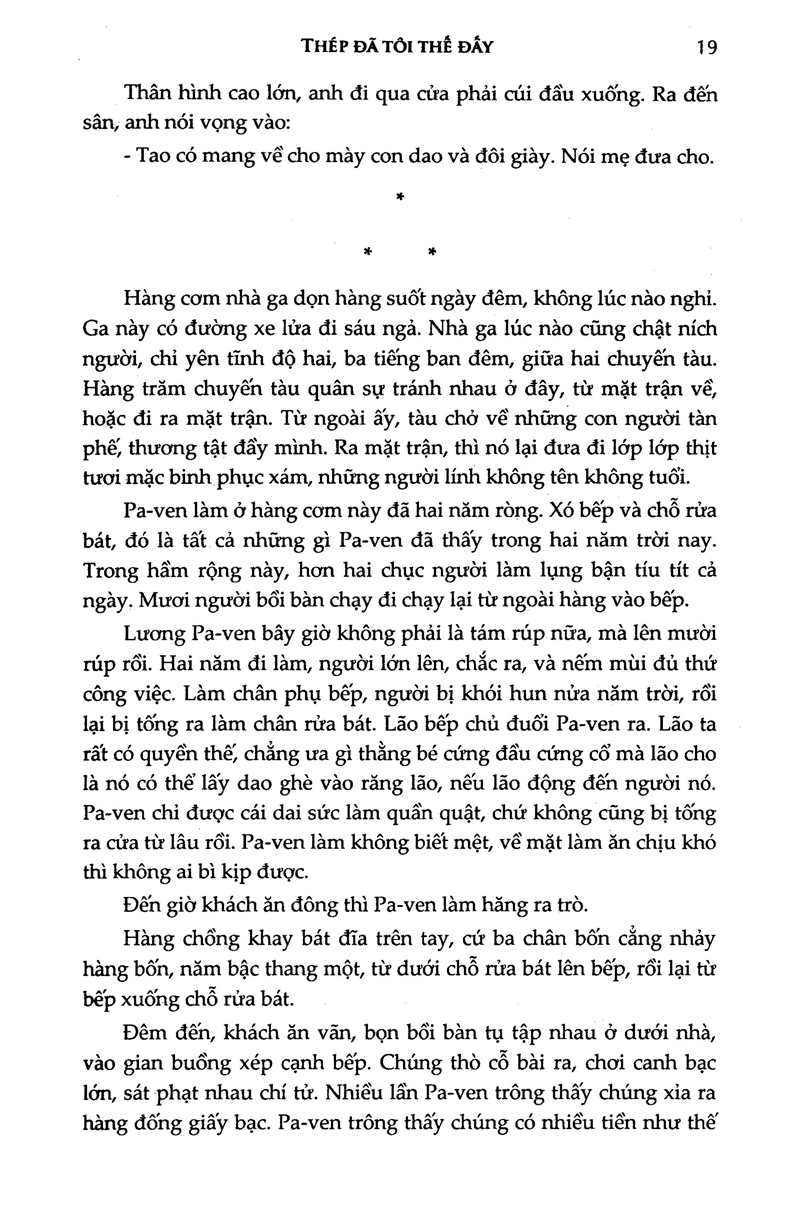 thép đã tôi thế đấy (2017)