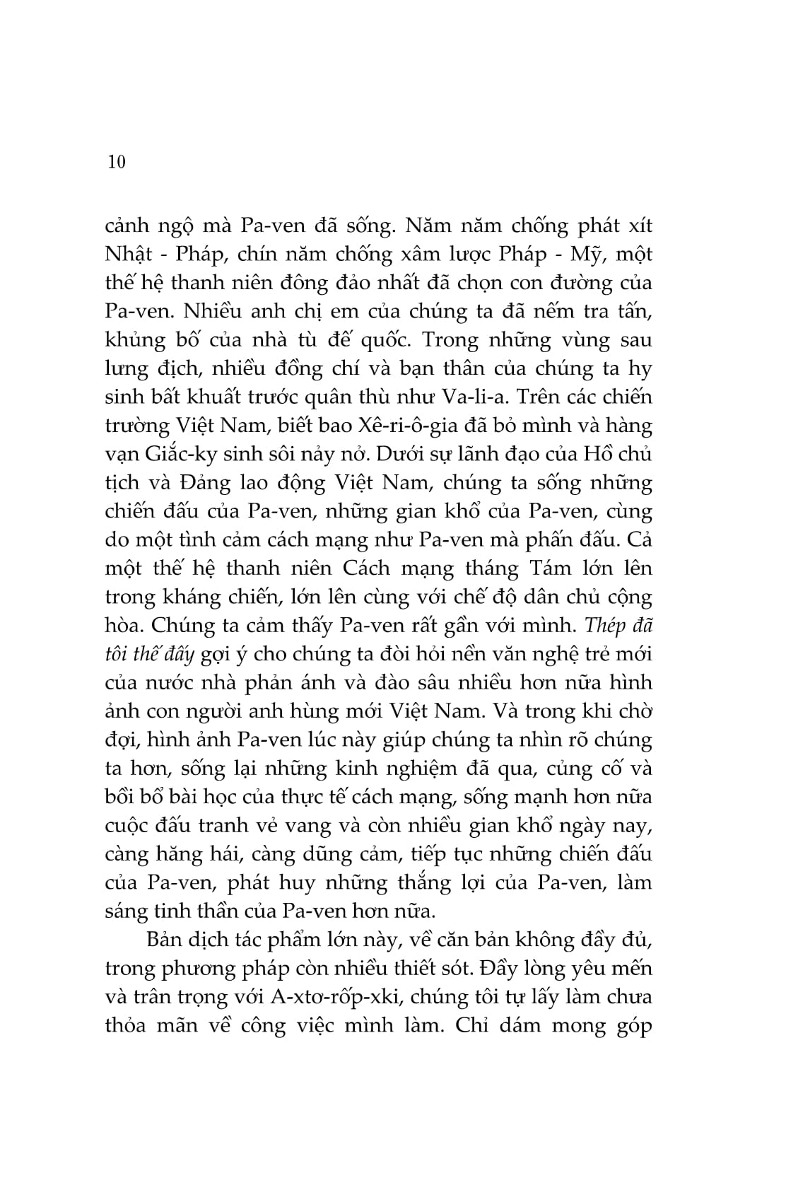 thép đã tôi thế đấy (tái bản)