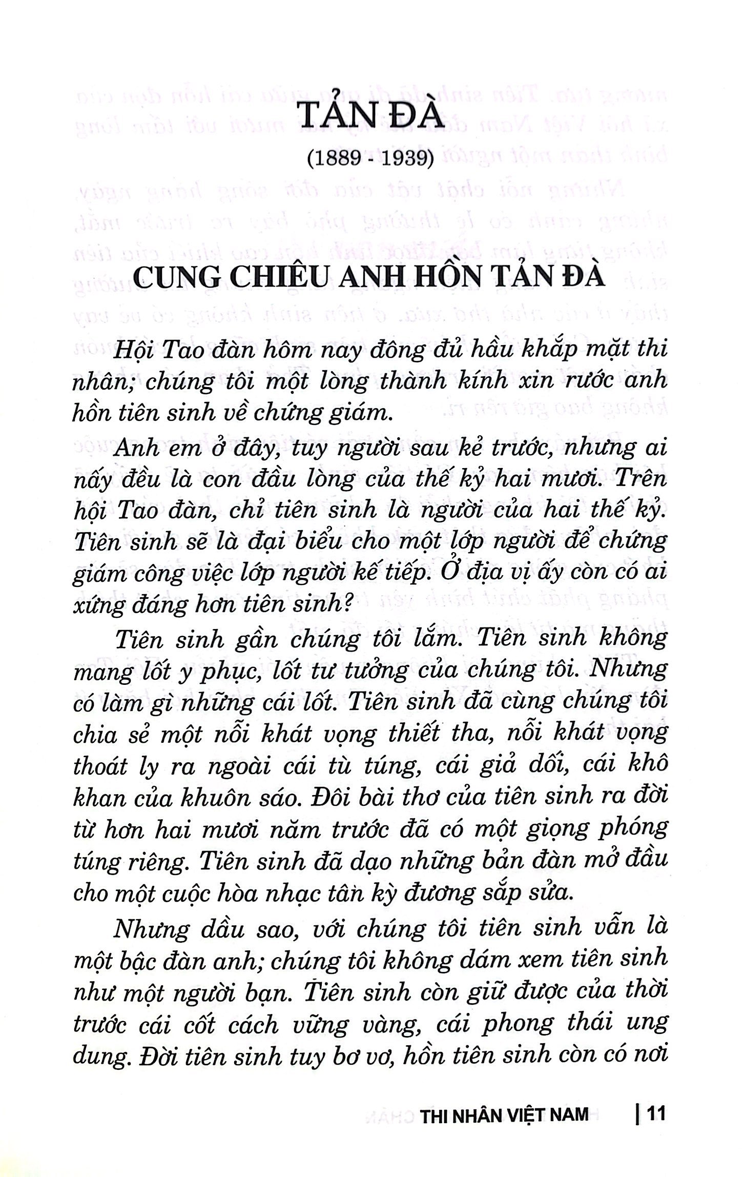 thi nhân việt nam (1932-1941)