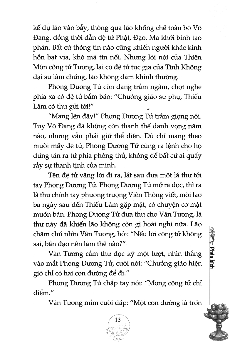 thiên môn chi thánh