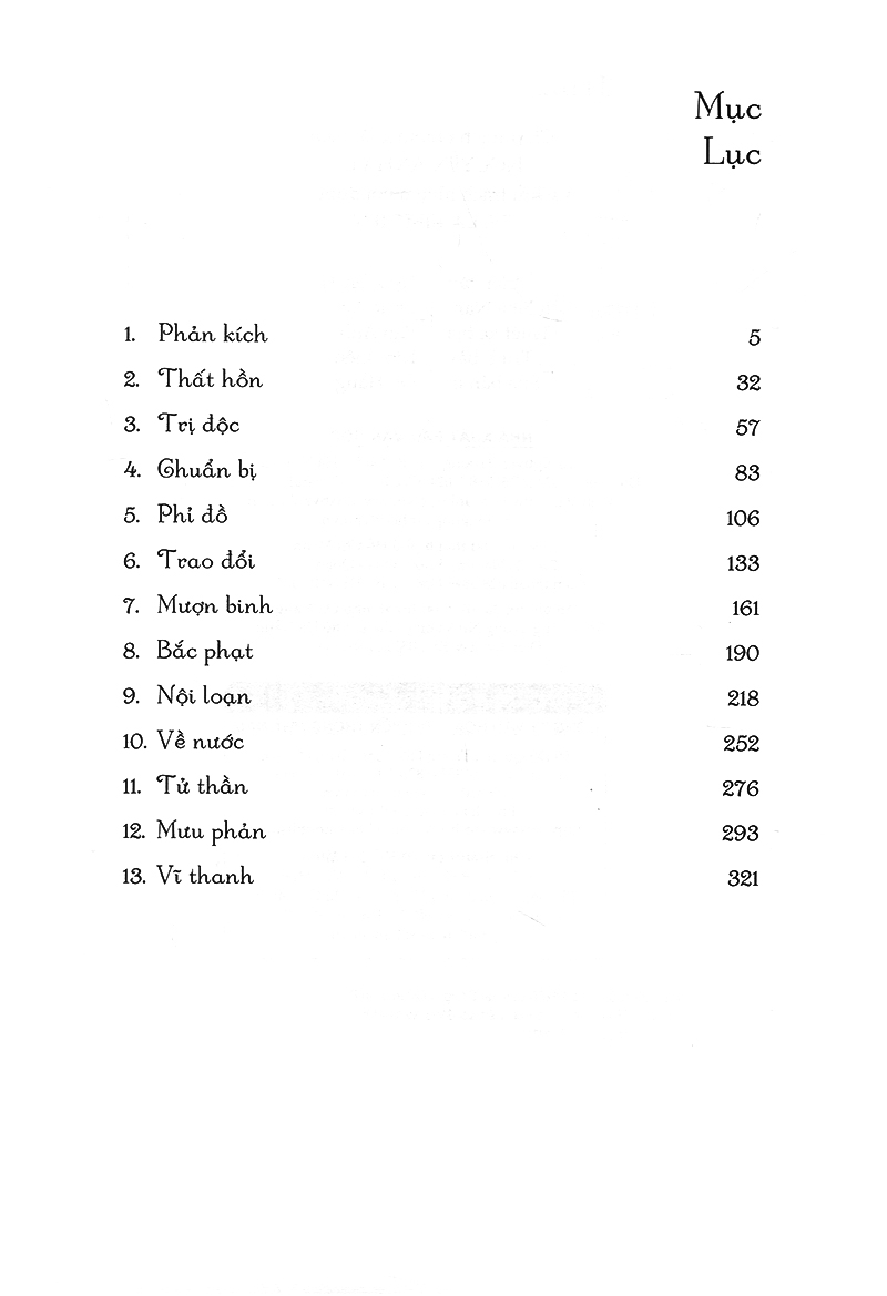 thiên môn chi thánh