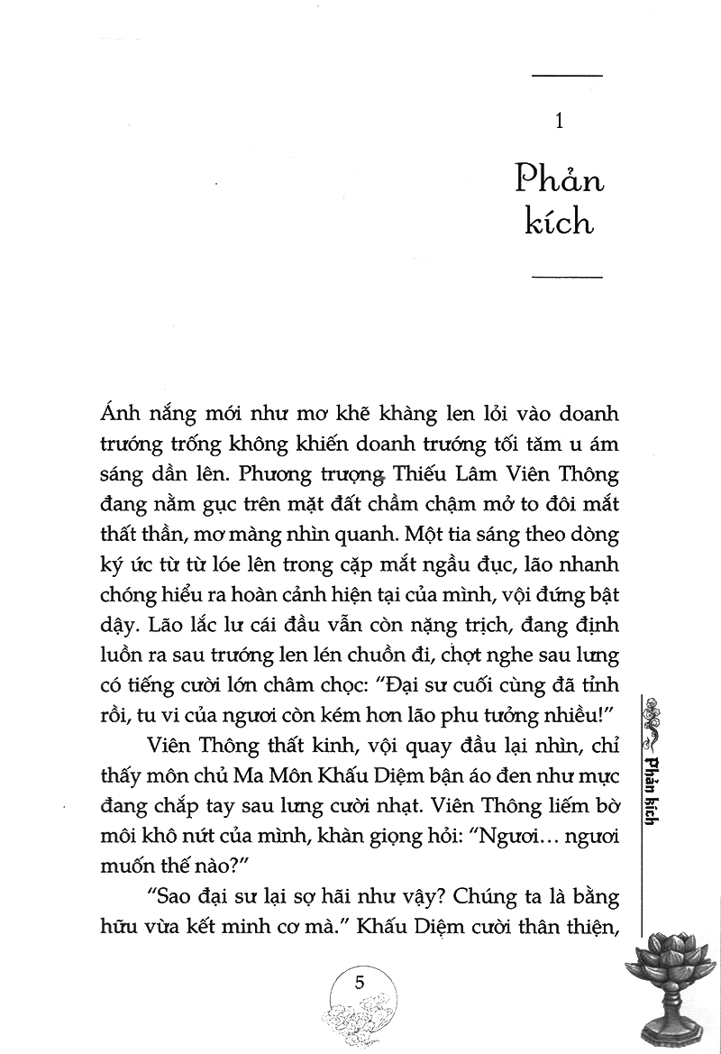 thiên môn chi thánh