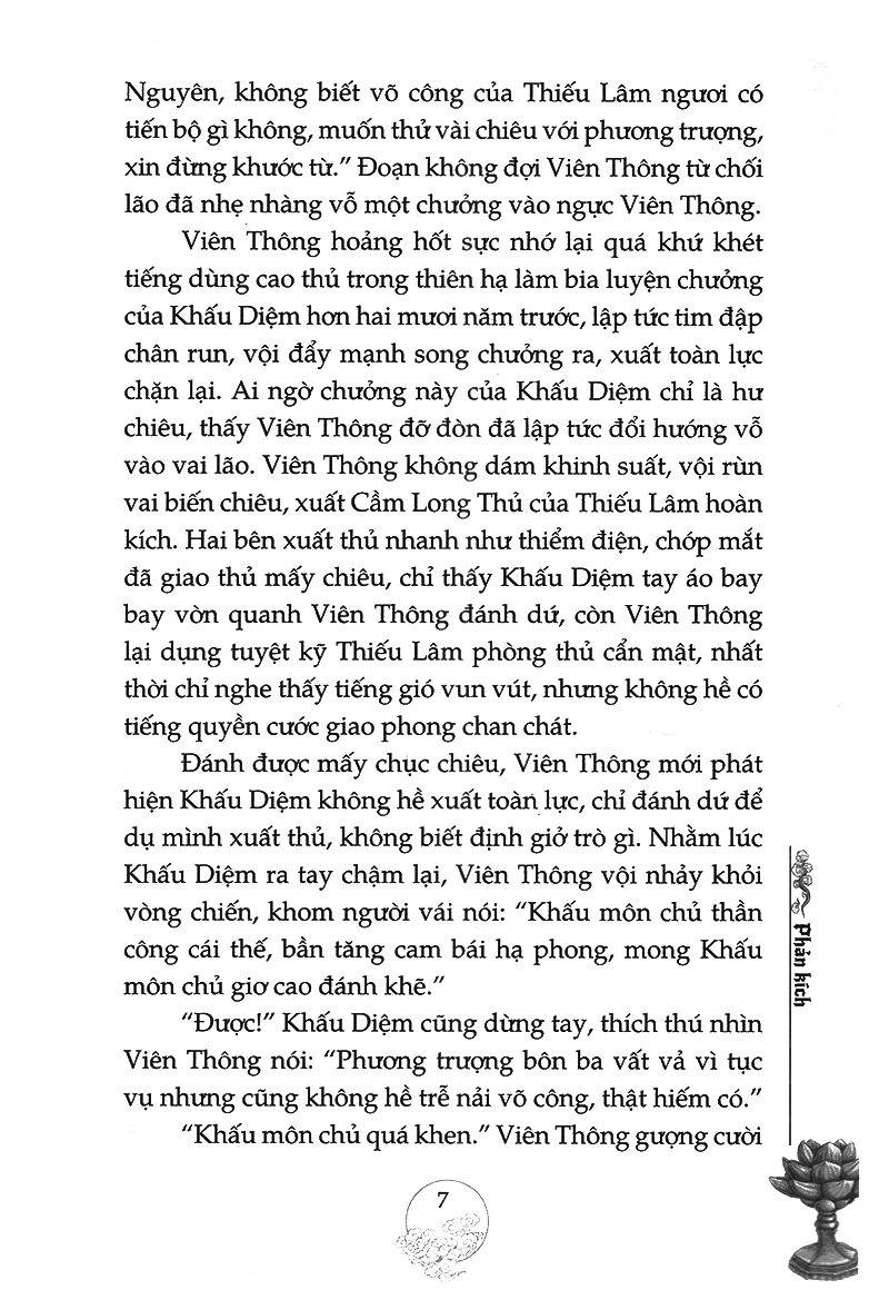 thiên môn chi thánh