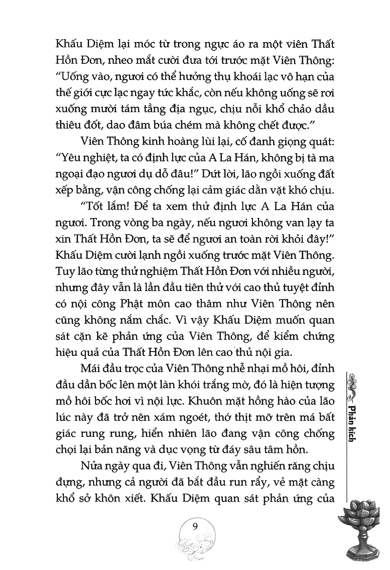 thiên môn chi thánh