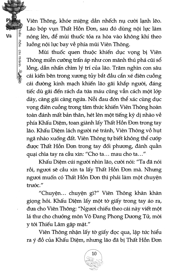 thiên môn chi thánh