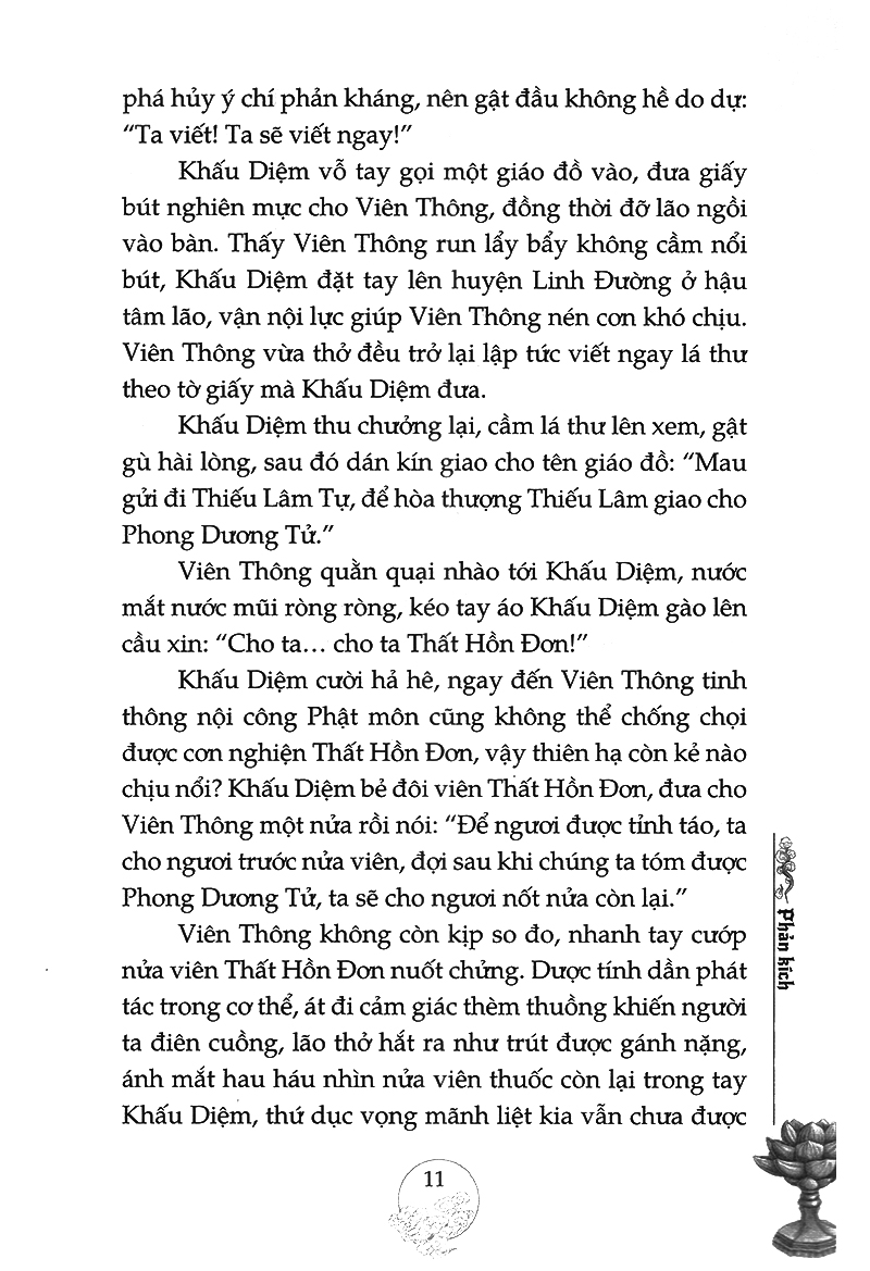 thiên môn chi thánh