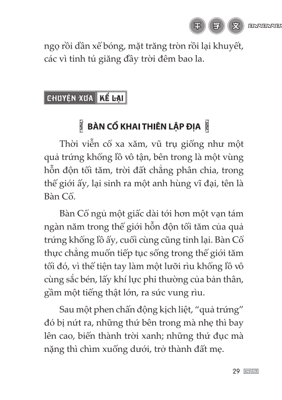 thiên tự văn (tái bản)