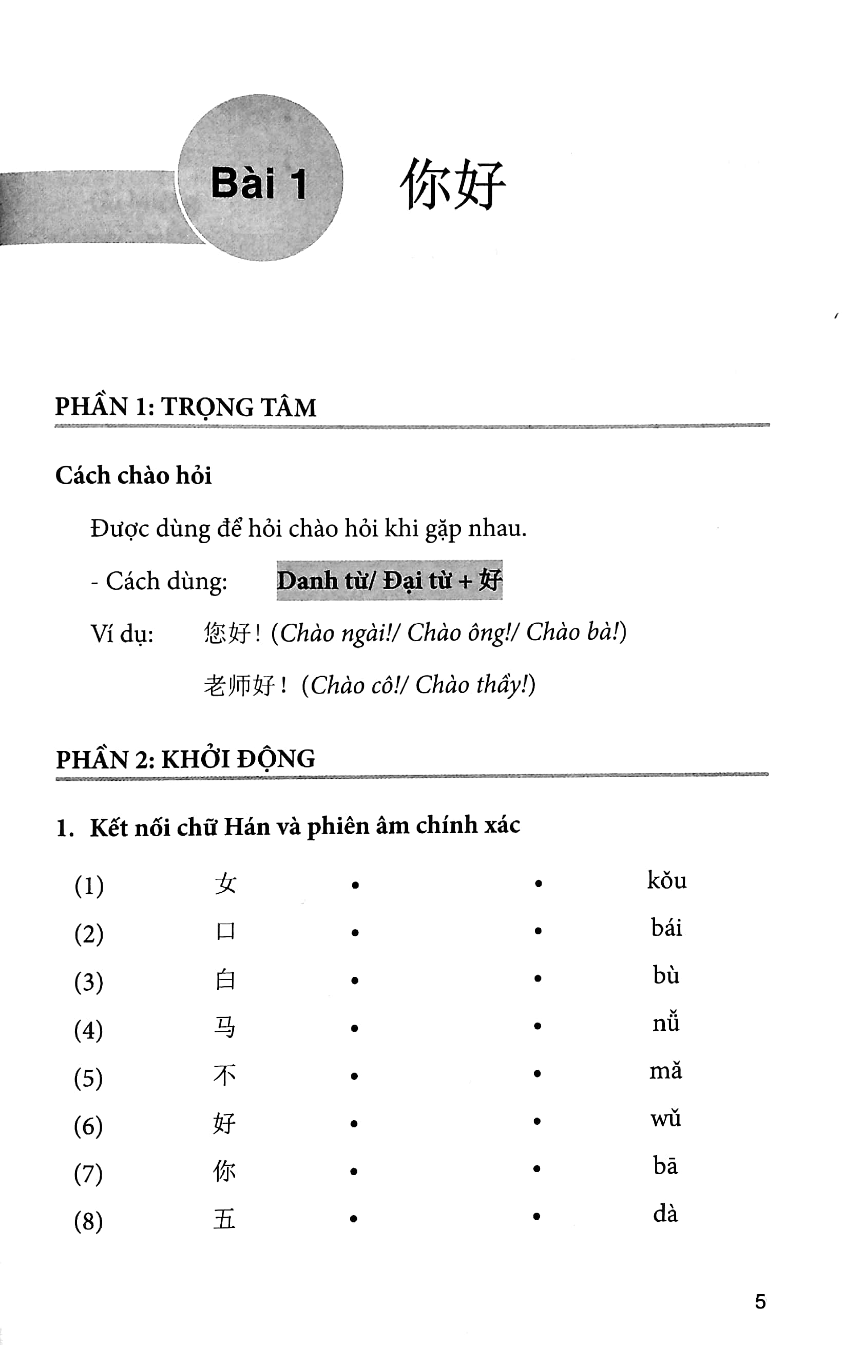 thực hành tiếng trung hiệu quả - dành cho người mới bắt đầu (tái bản 2024)