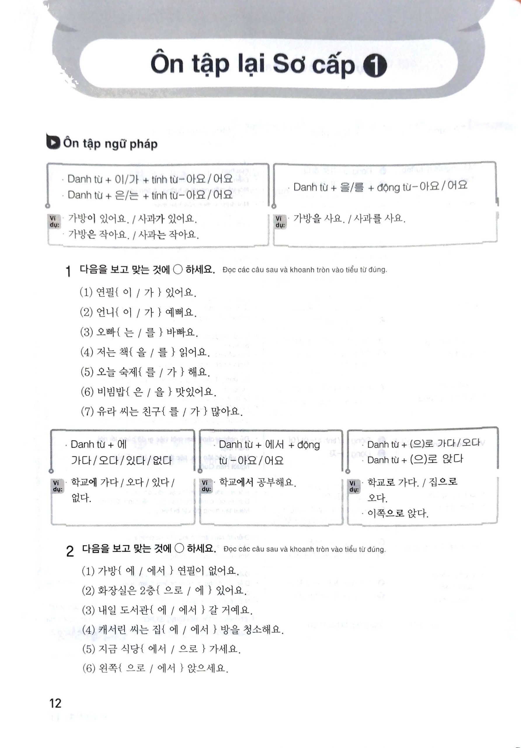 tiếng hàn ứng dụng - học nhanh, thực hành ngay - sơ cấp 2 (tái bản 2024)