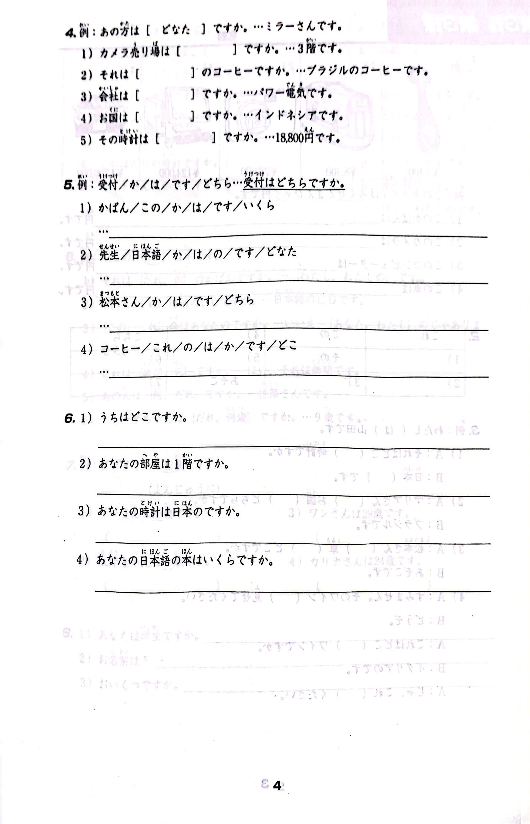 tiếng nhật cho mọi người sơ cấp 1 - 25 bài luyện nghe