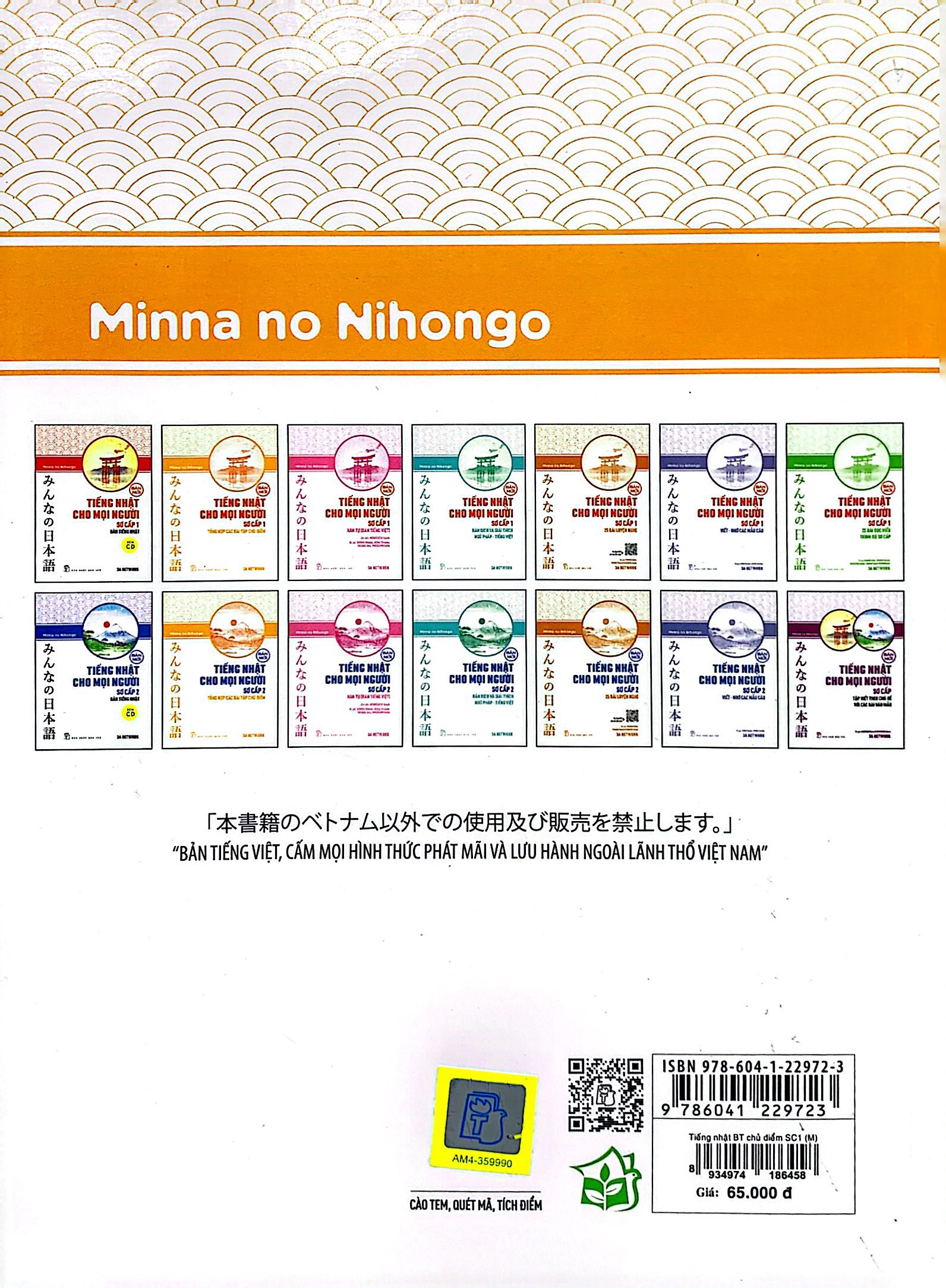 tiếng nhật cho mọi người sơ cấp 1 - 25 bài luyện nghe