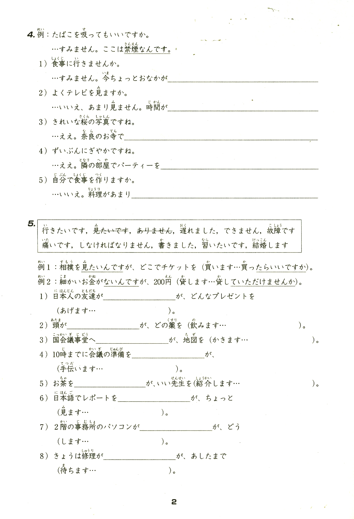 tiếng nhật cho mọi người sơ cấp 2 - 25 bài luyện nghe