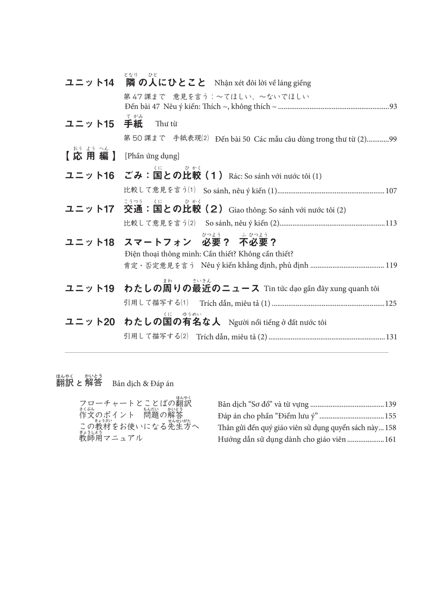tiếng nhật cho mọi người sơ cấp bản mới: tập viết theo chủ đề với các bài văn mẫu