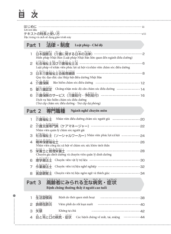 tiếng nhật chuyên ngành điều dưỡng dành cho người mới bắt đầu - kiến thức cơ bản
