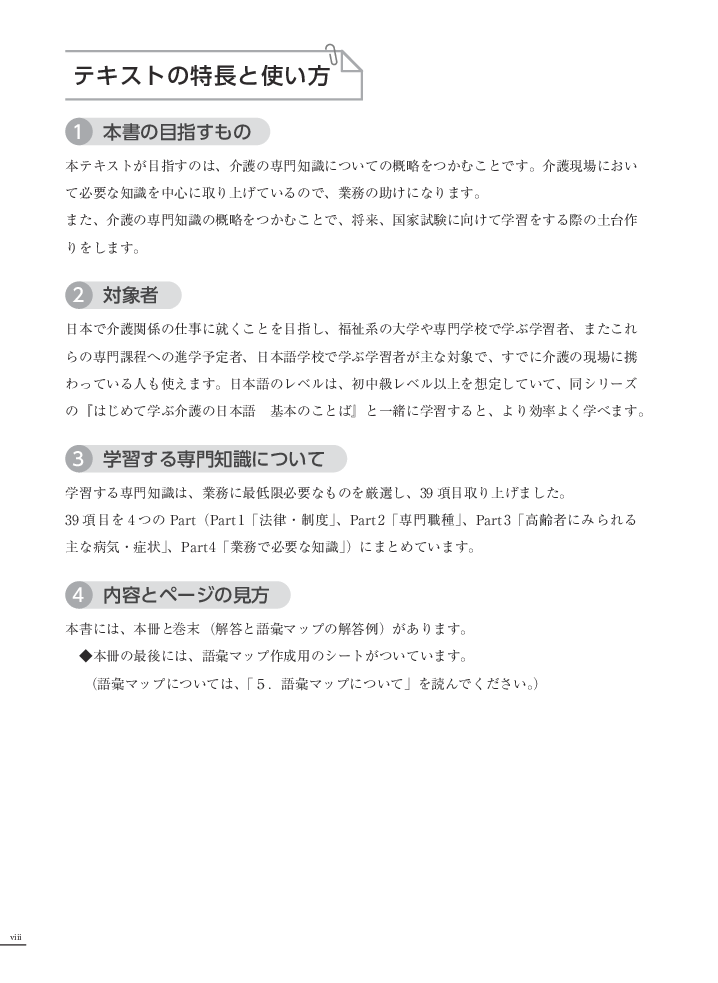 tiếng nhật chuyên ngành điều dưỡng dành cho người mới bắt đầu - kiến thức cơ bản