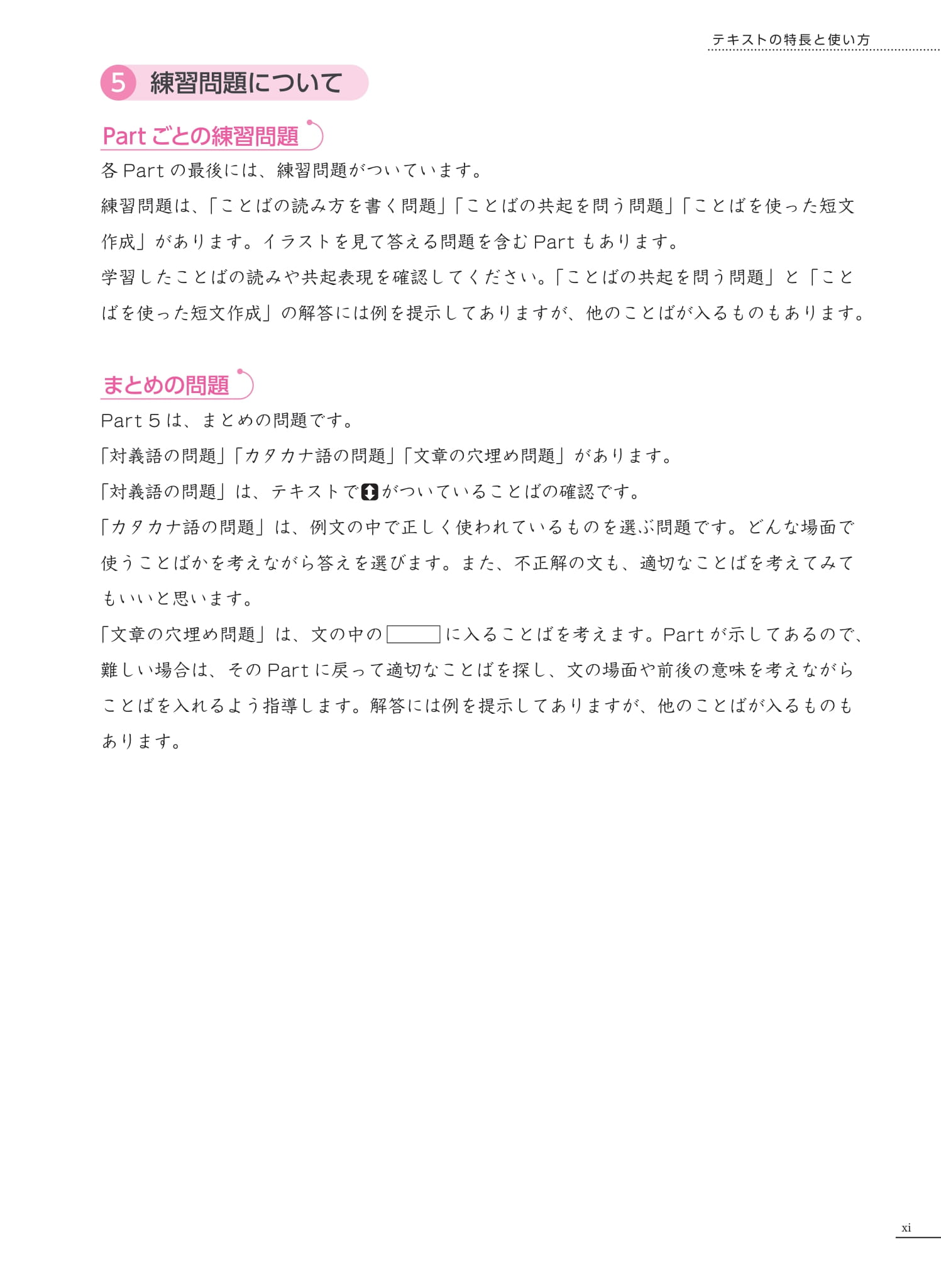 tiếng nhật chuyên ngành điều dưỡng dành cho người mới bắt đầu - từ vựng căn bản - bản dịch 2 thứ tiếng english tiếng việt