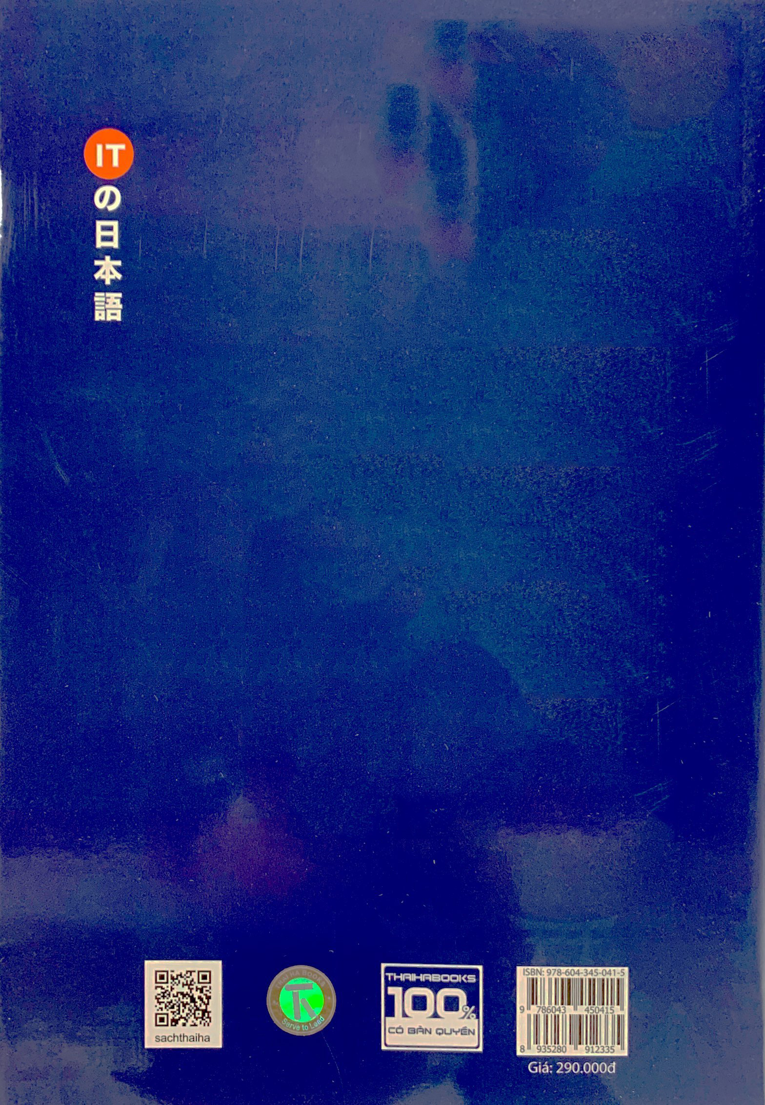 tiếng nhật công nghệ thông tin trong ngành phần mềm