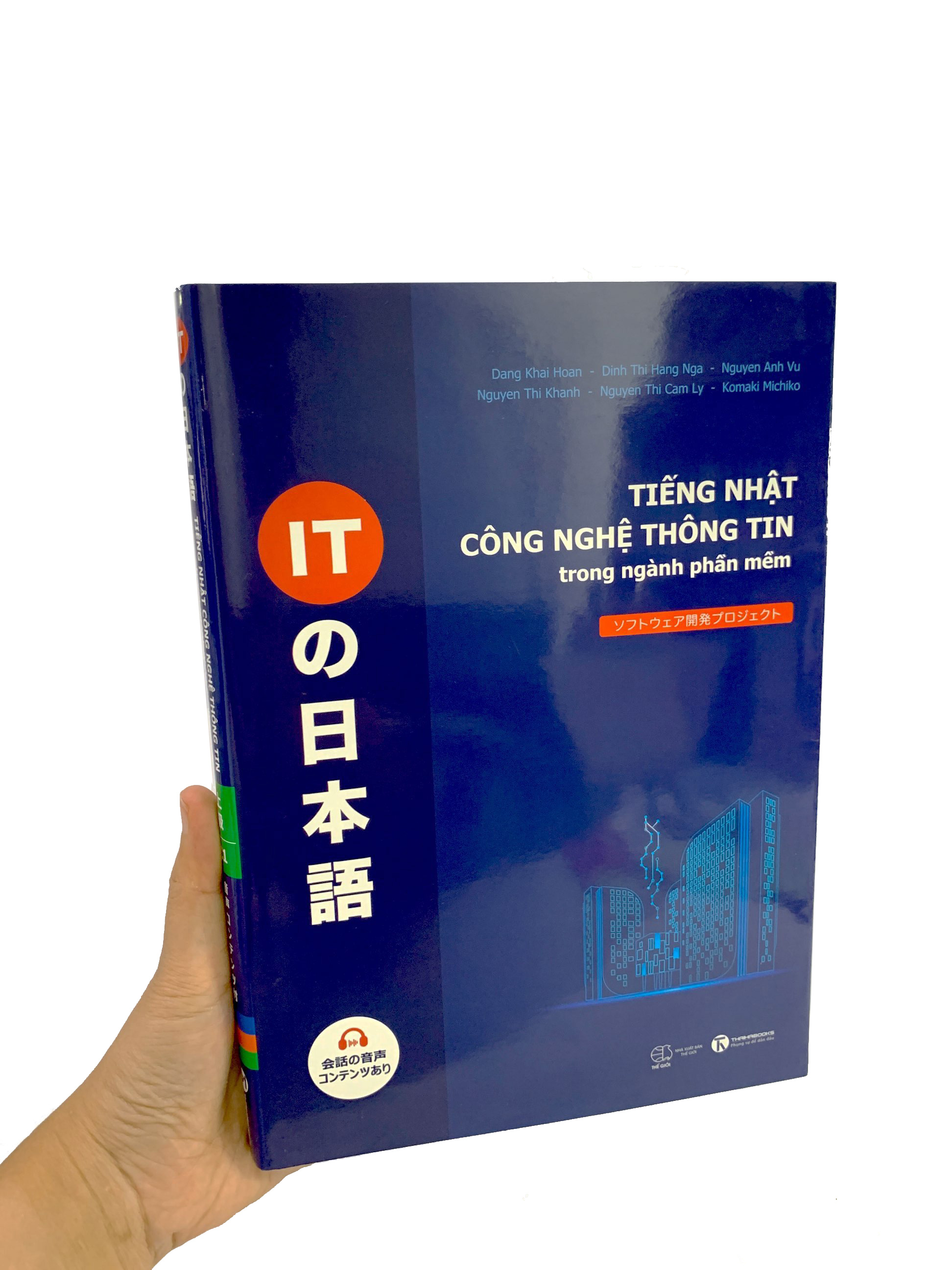tiếng nhật công nghệ thông tin trong ngành phần mềm