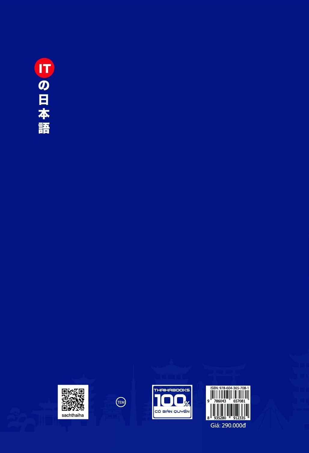 tiếng nhật công nghệ thông tin trong ngành phần mềm