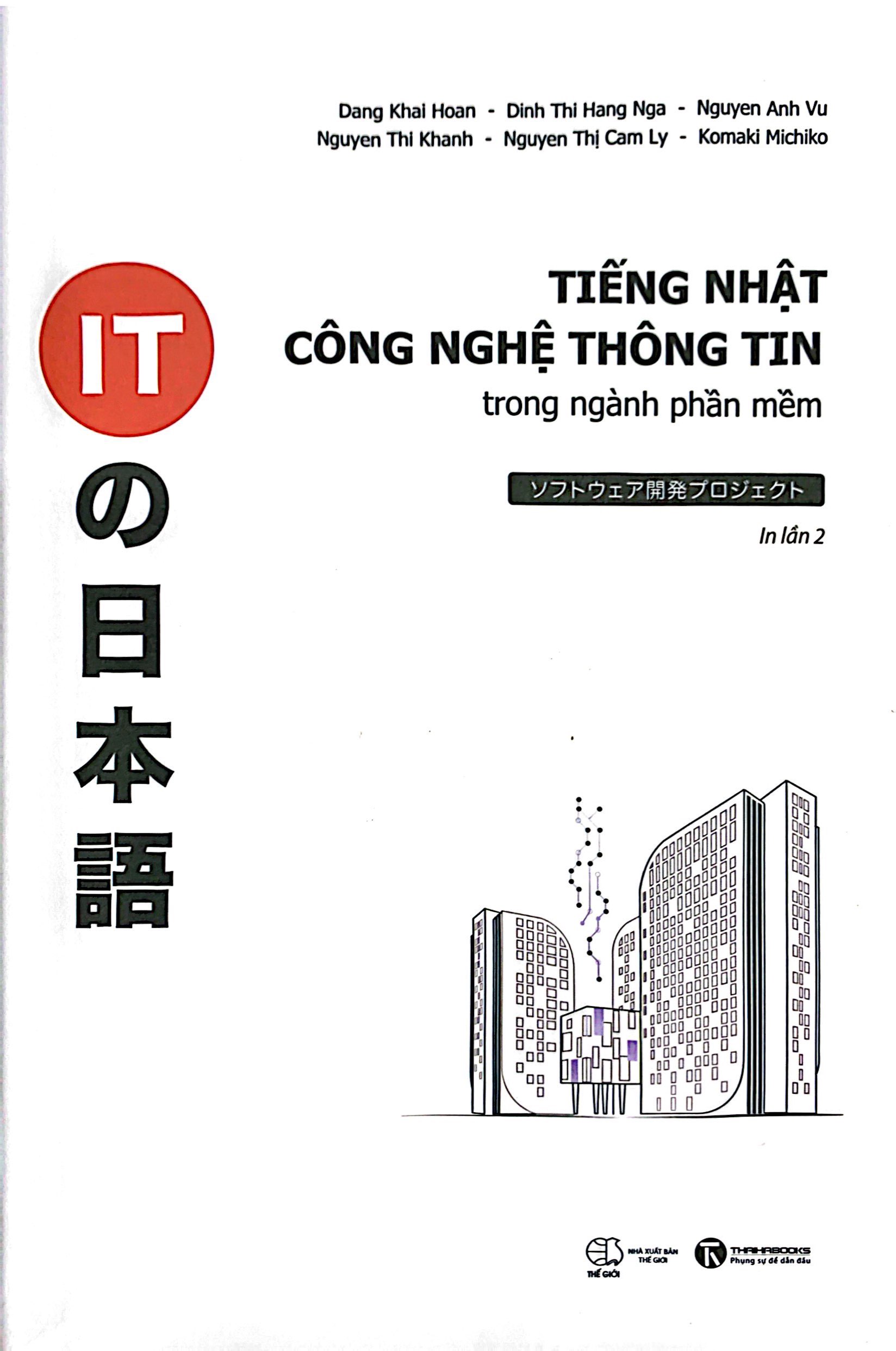 tiếng nhật công nghệ thông tin trong ngành phần mềm
