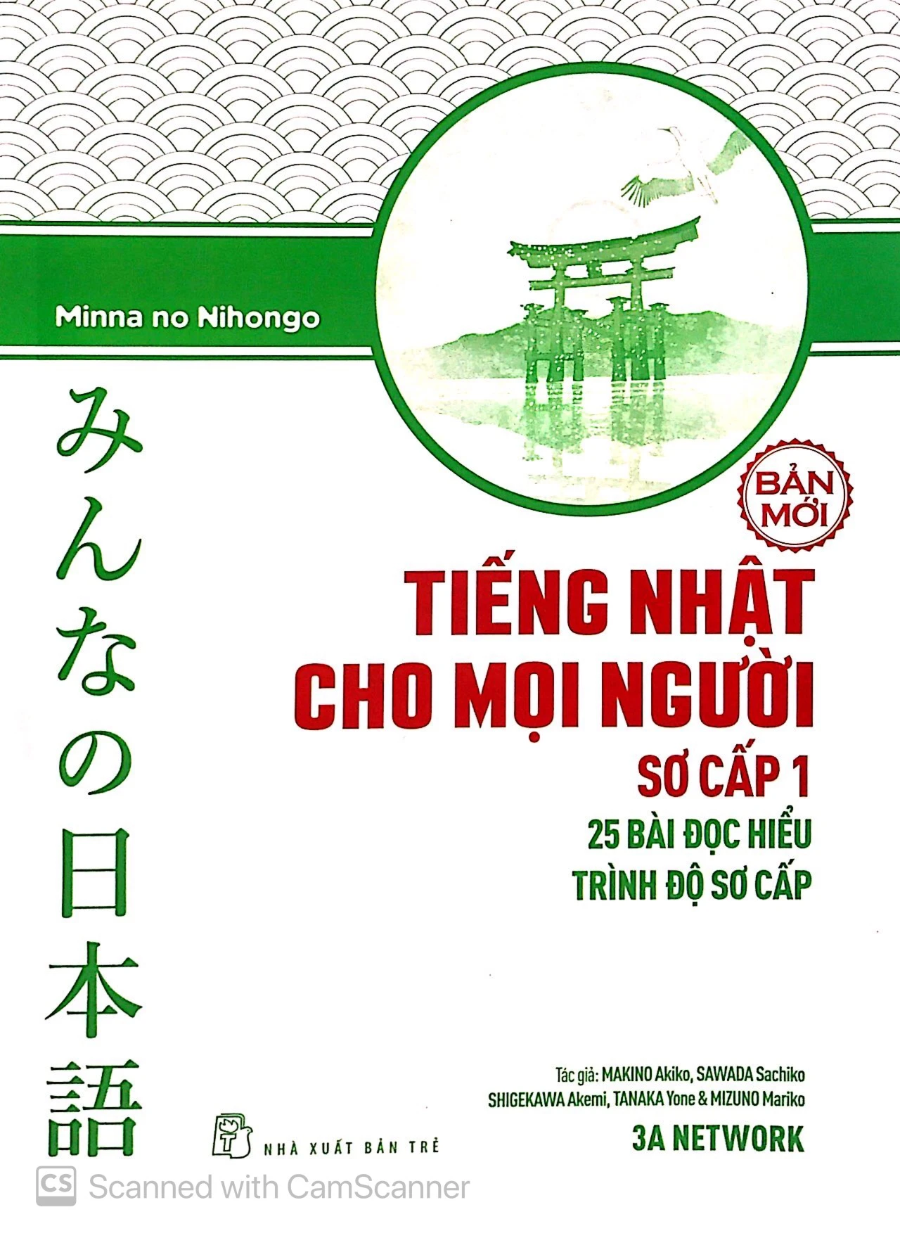 tiếng nhật sơ cấp 1: 25 bài đọc hiểu trình độ sơ cấp