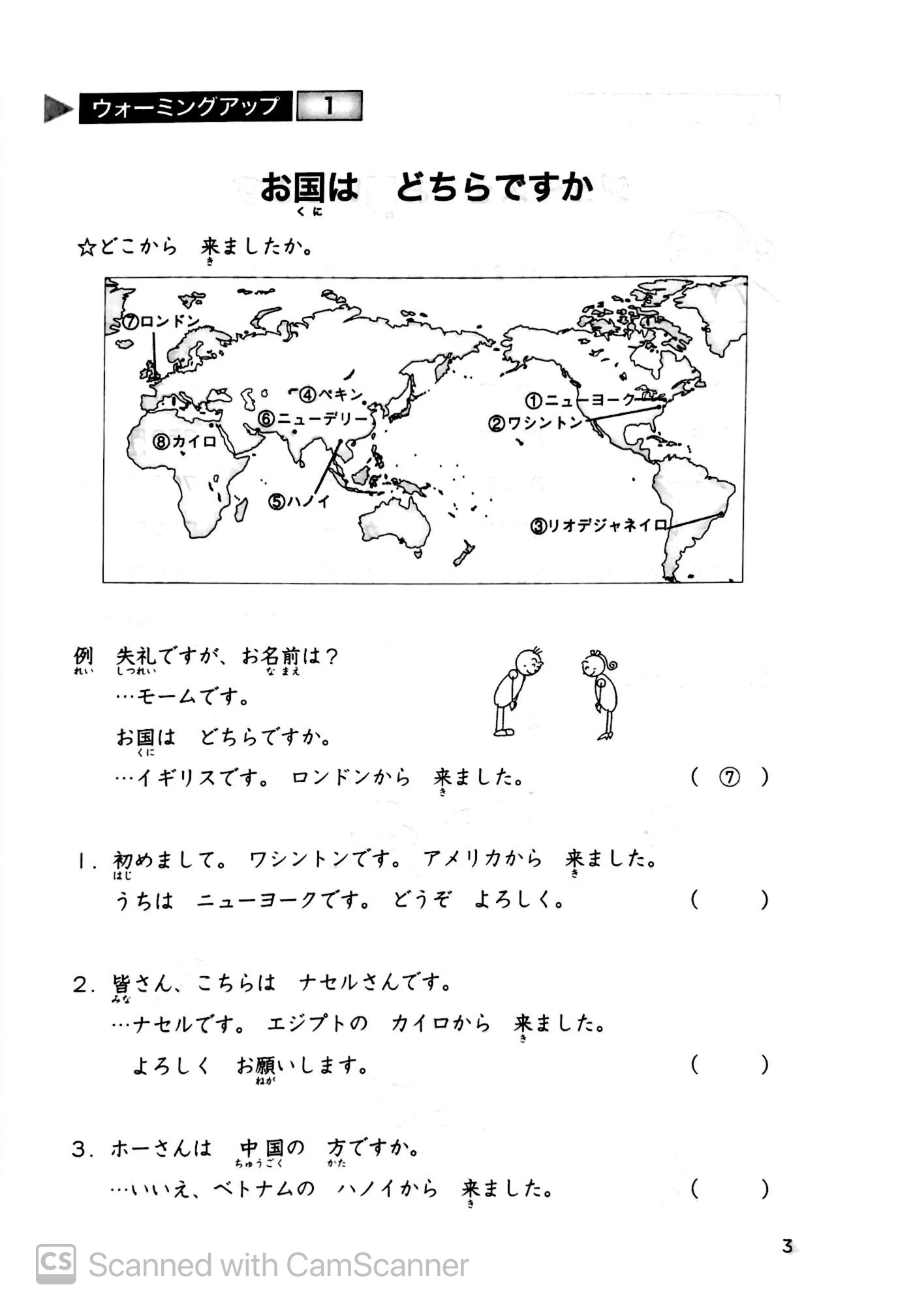 tiếng nhật sơ cấp 1: 25 bài đọc hiểu trình độ sơ cấp