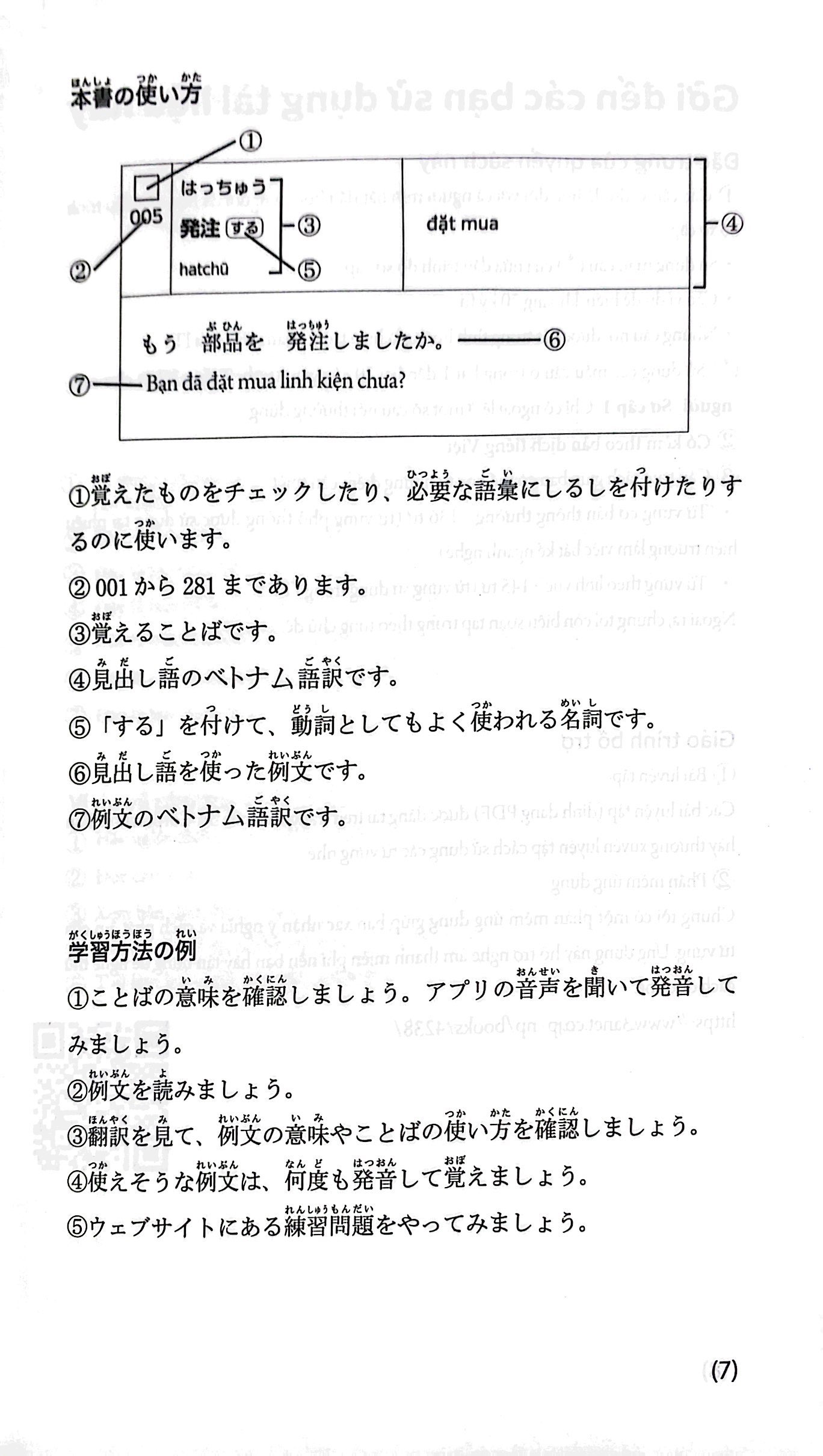 tiếng nhật tại hiện trường làm việc - số tay từ vựng ngành it